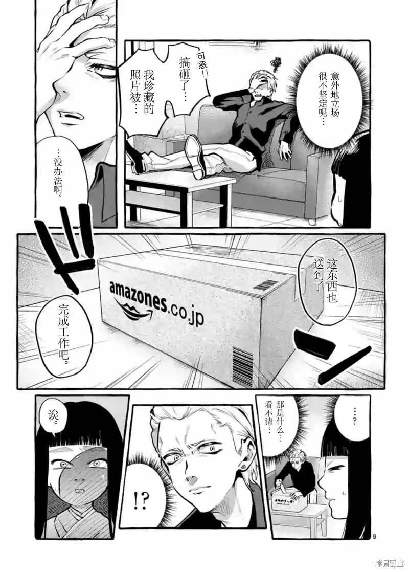 第9页