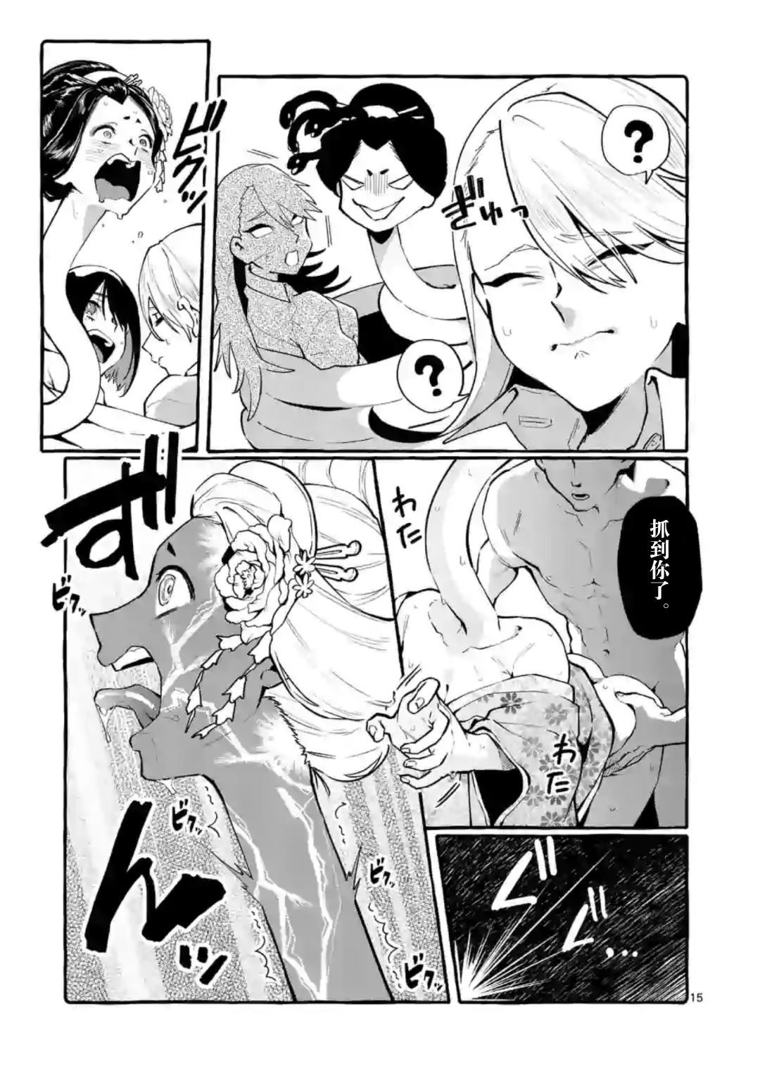 第15页