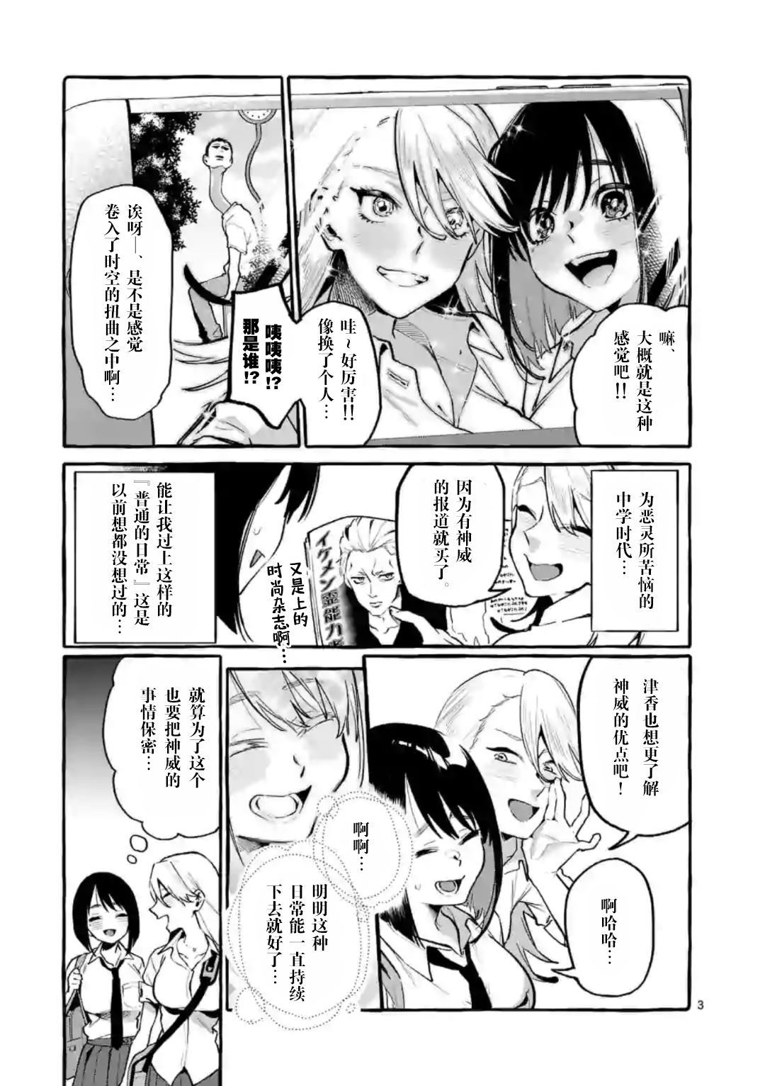 第3页
