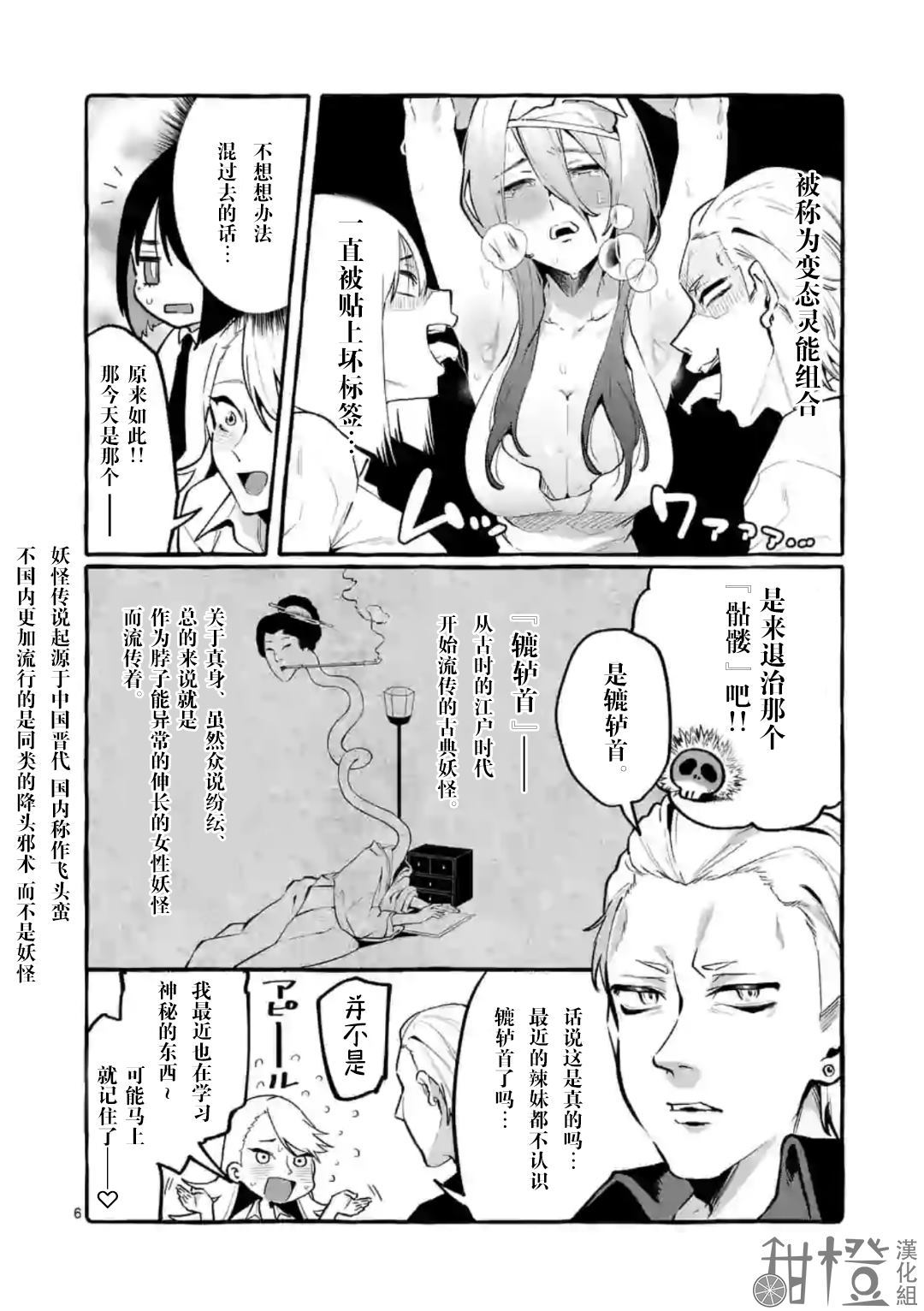 第6页
