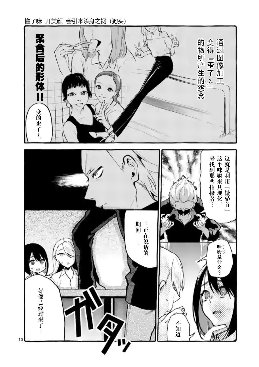 第10页
