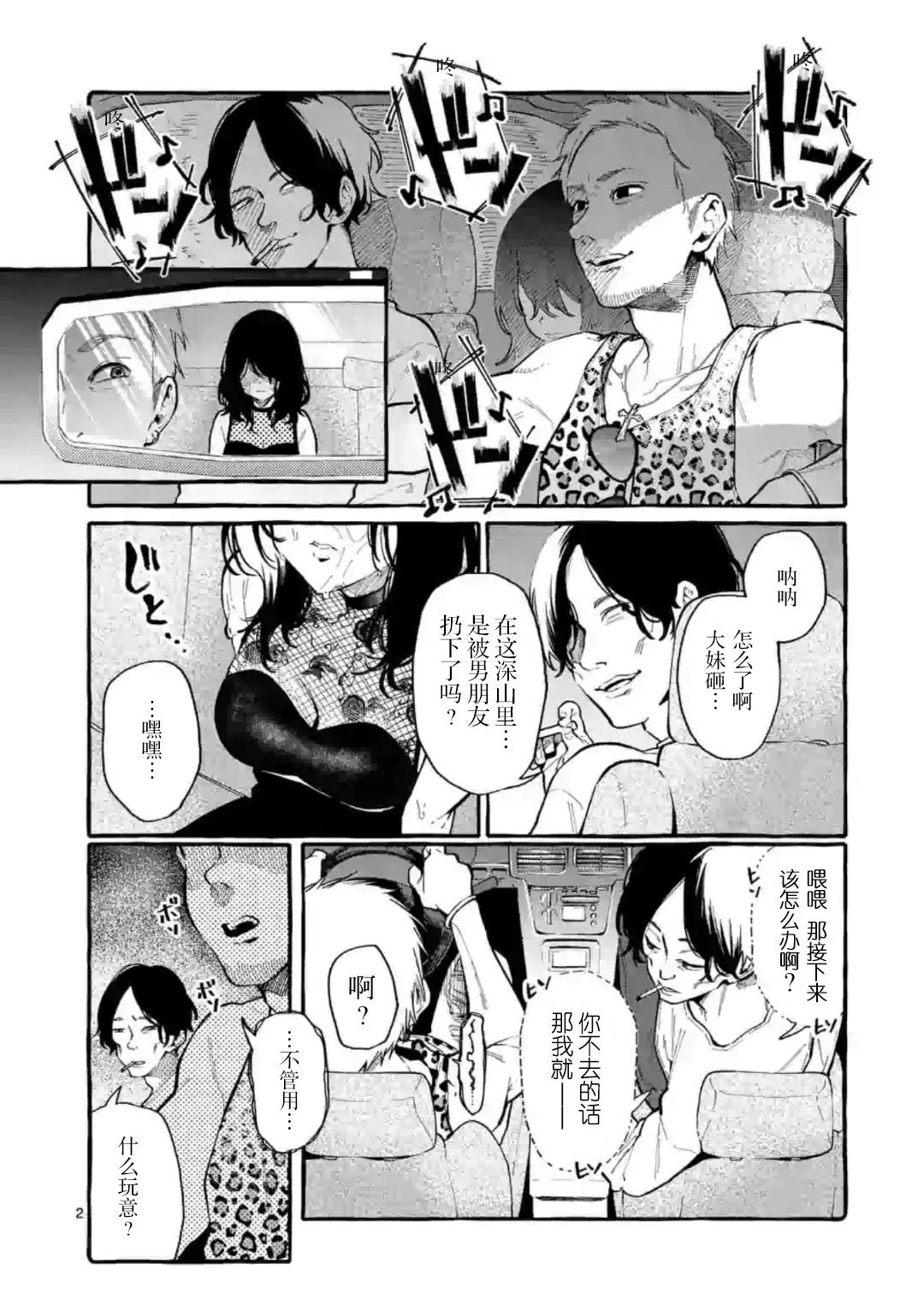第2页