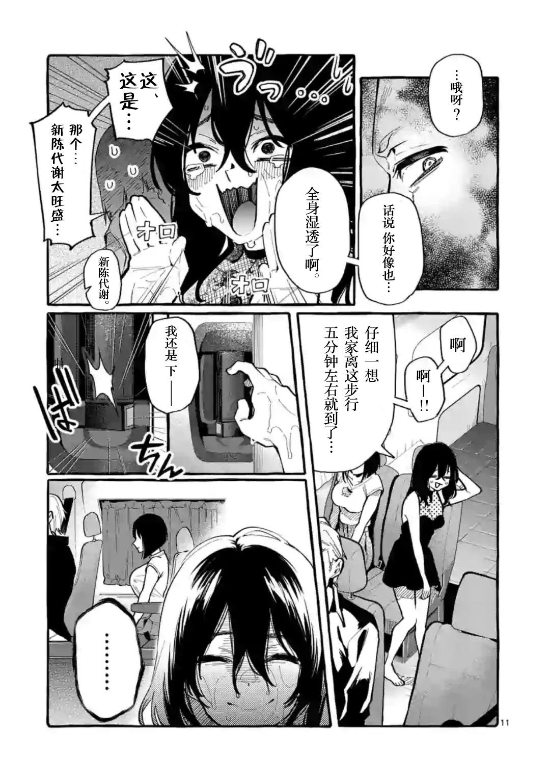 第11页