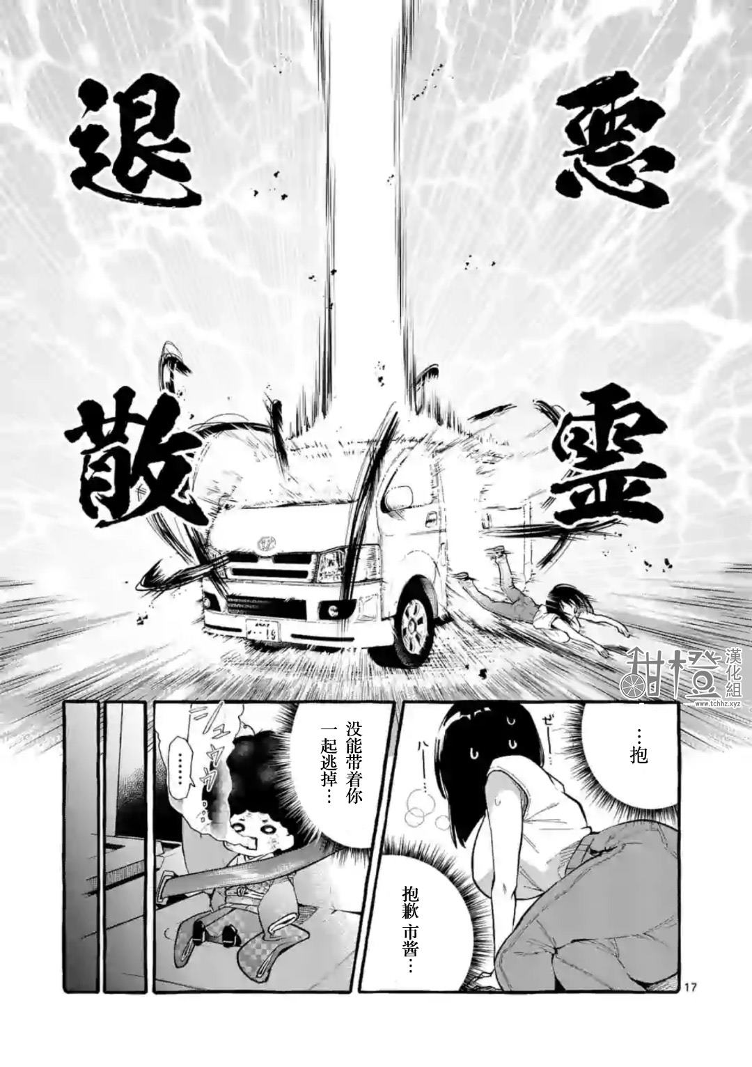第17页