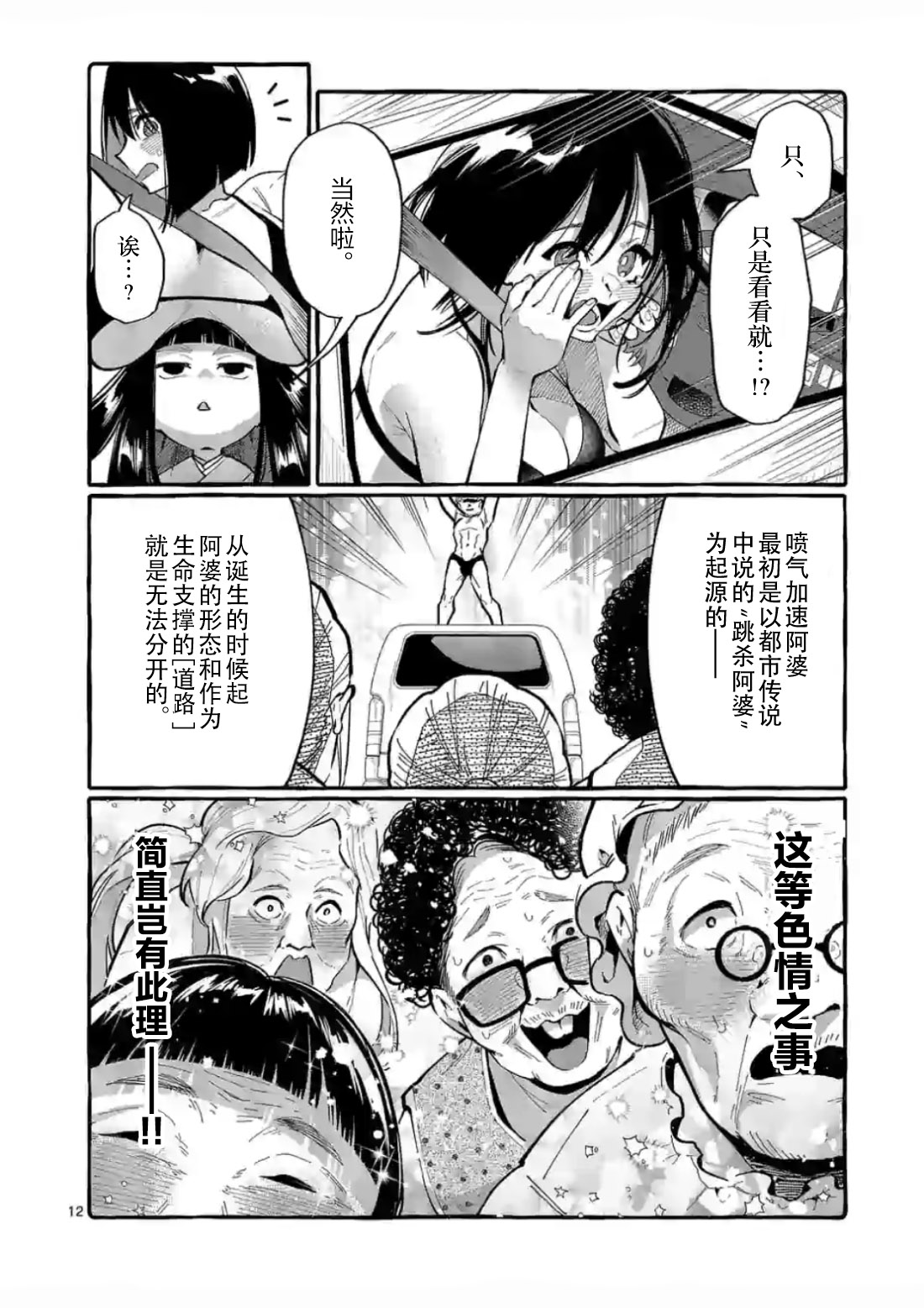 第12页