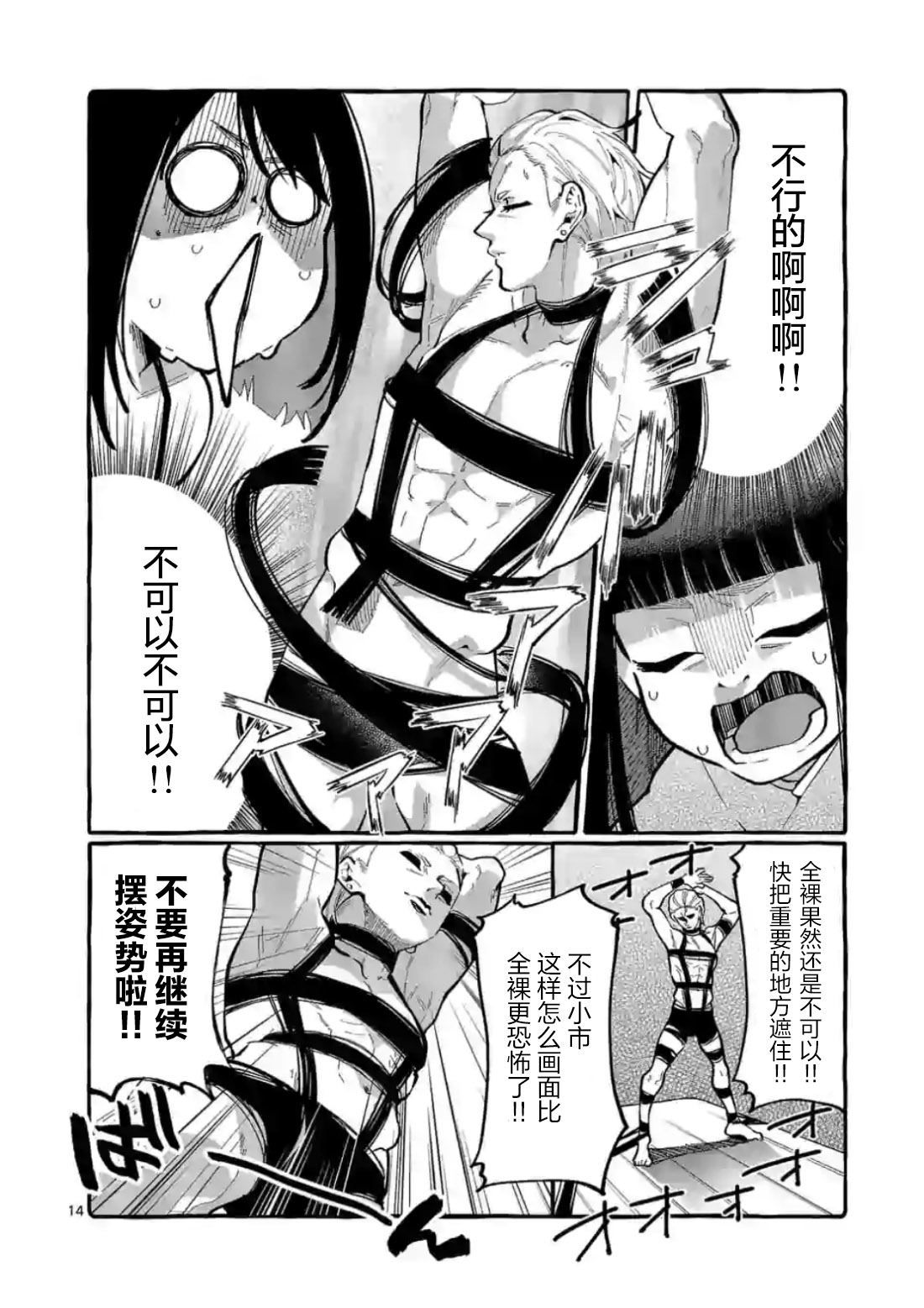 第14页