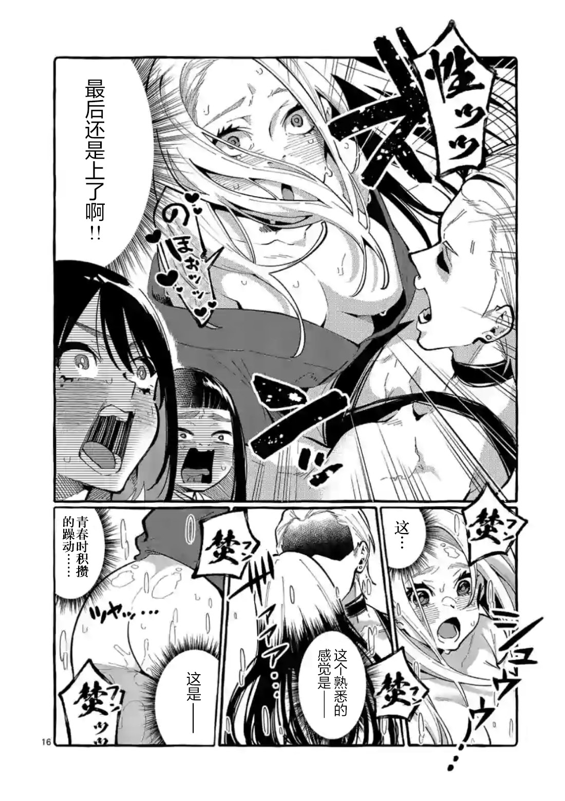 第16页