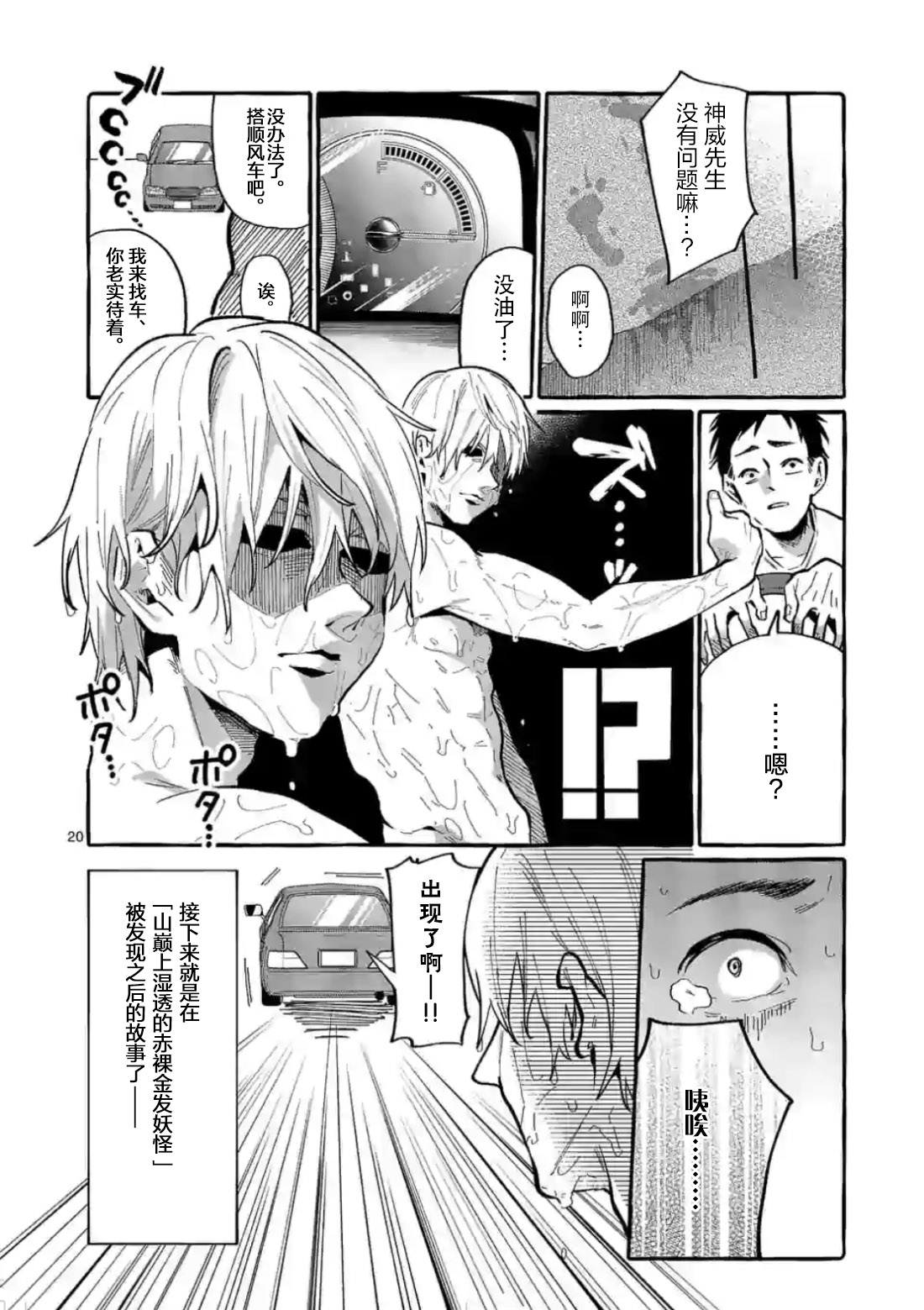 第20页