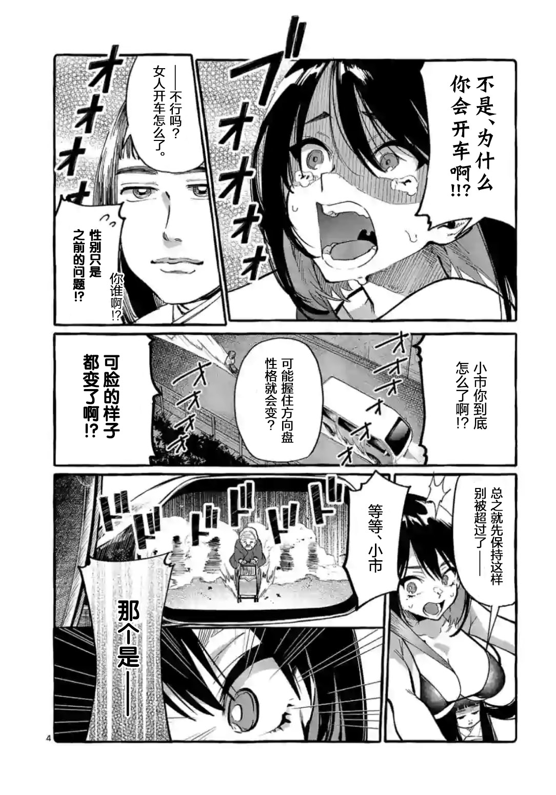 第4页