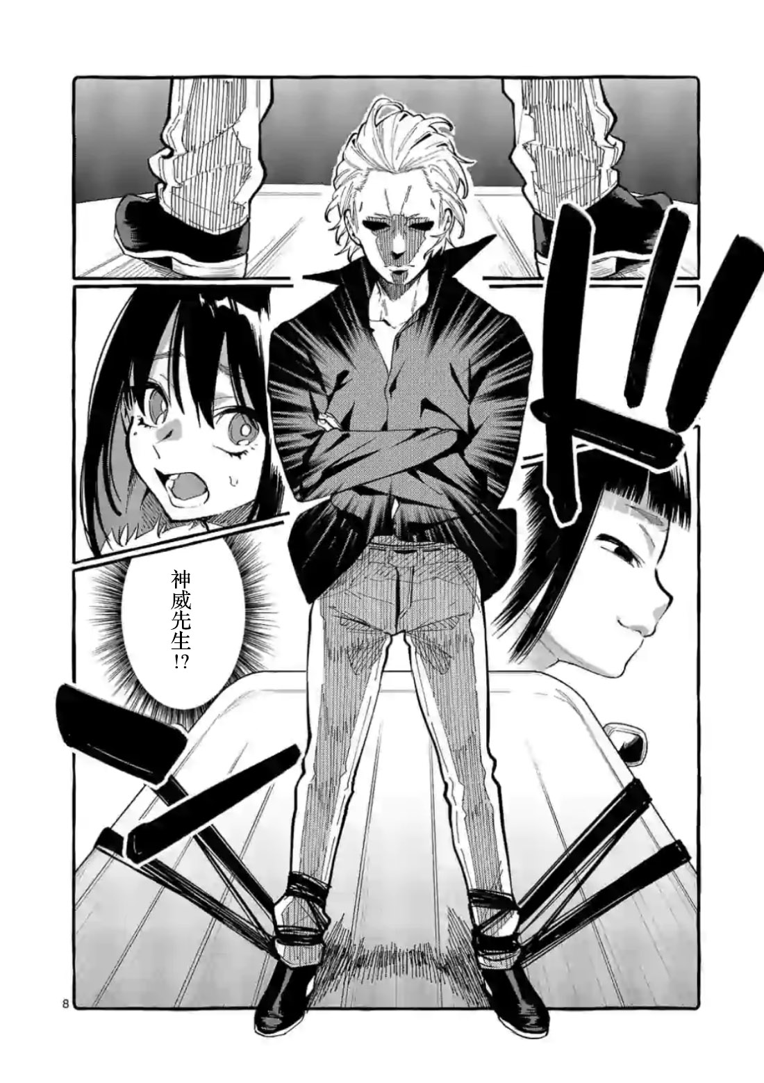 第8页