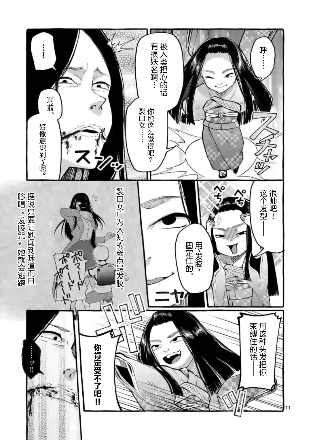 第11页