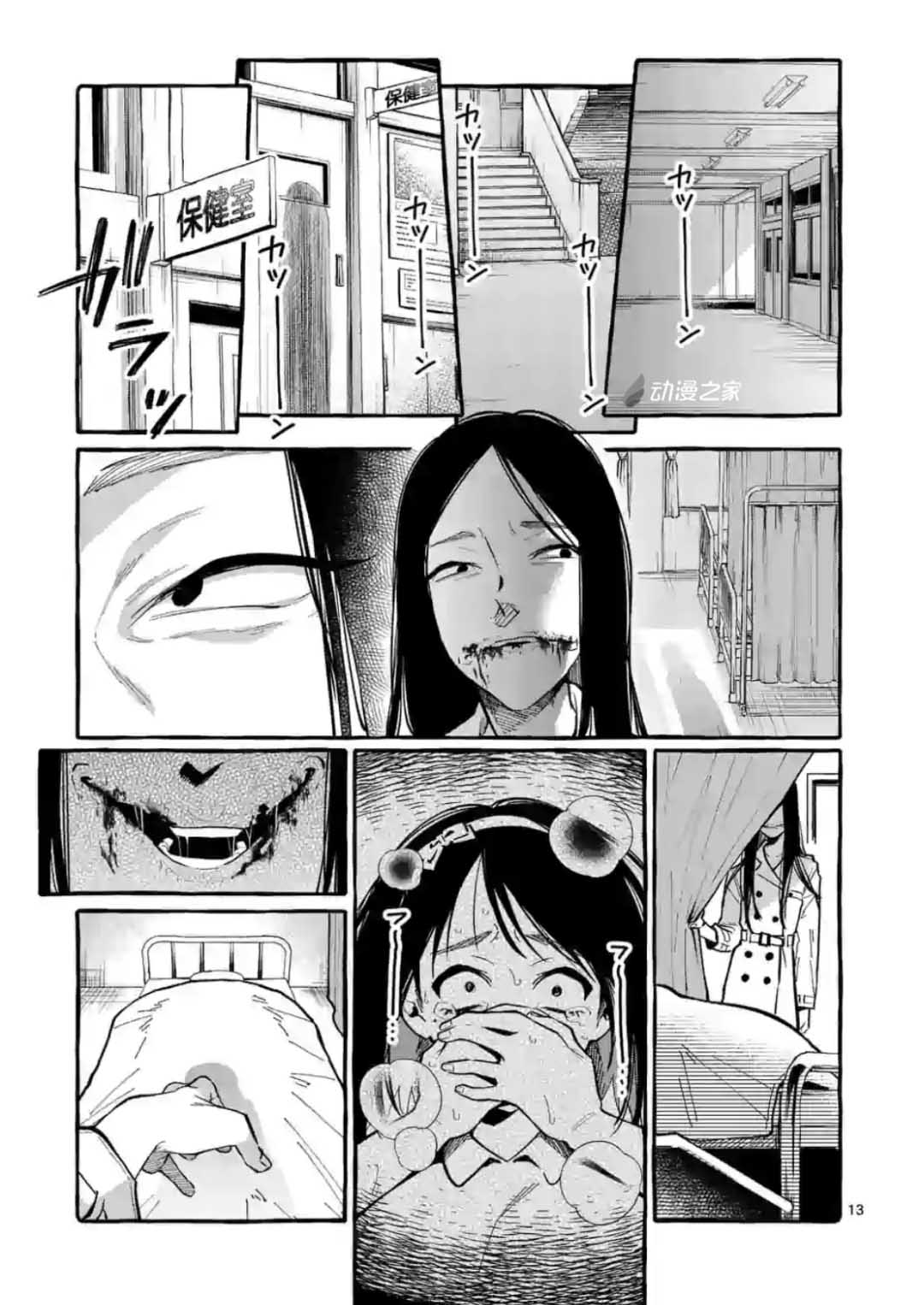 第13页