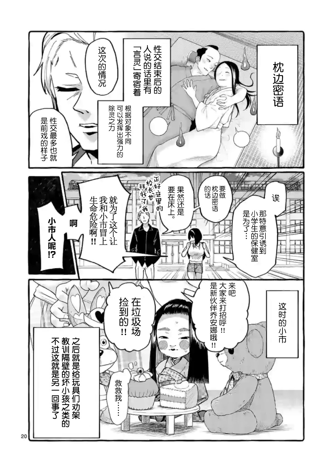 第20页