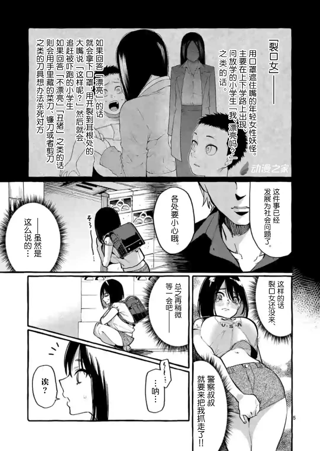 第5页