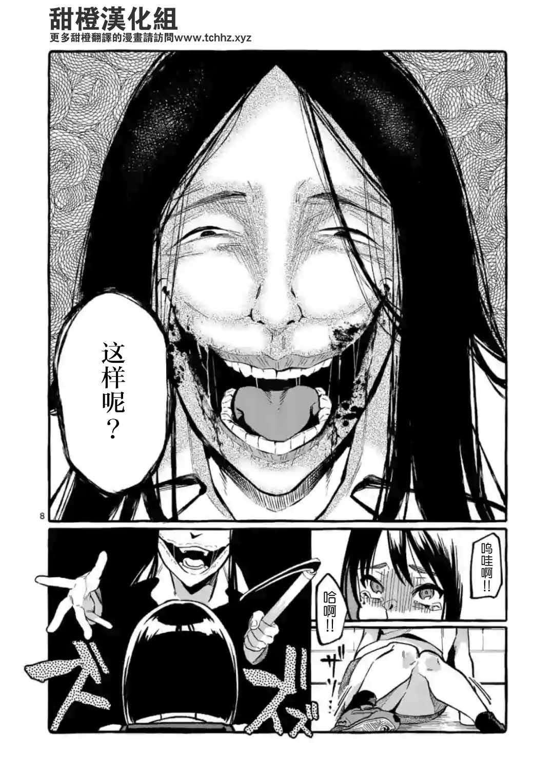 第8页