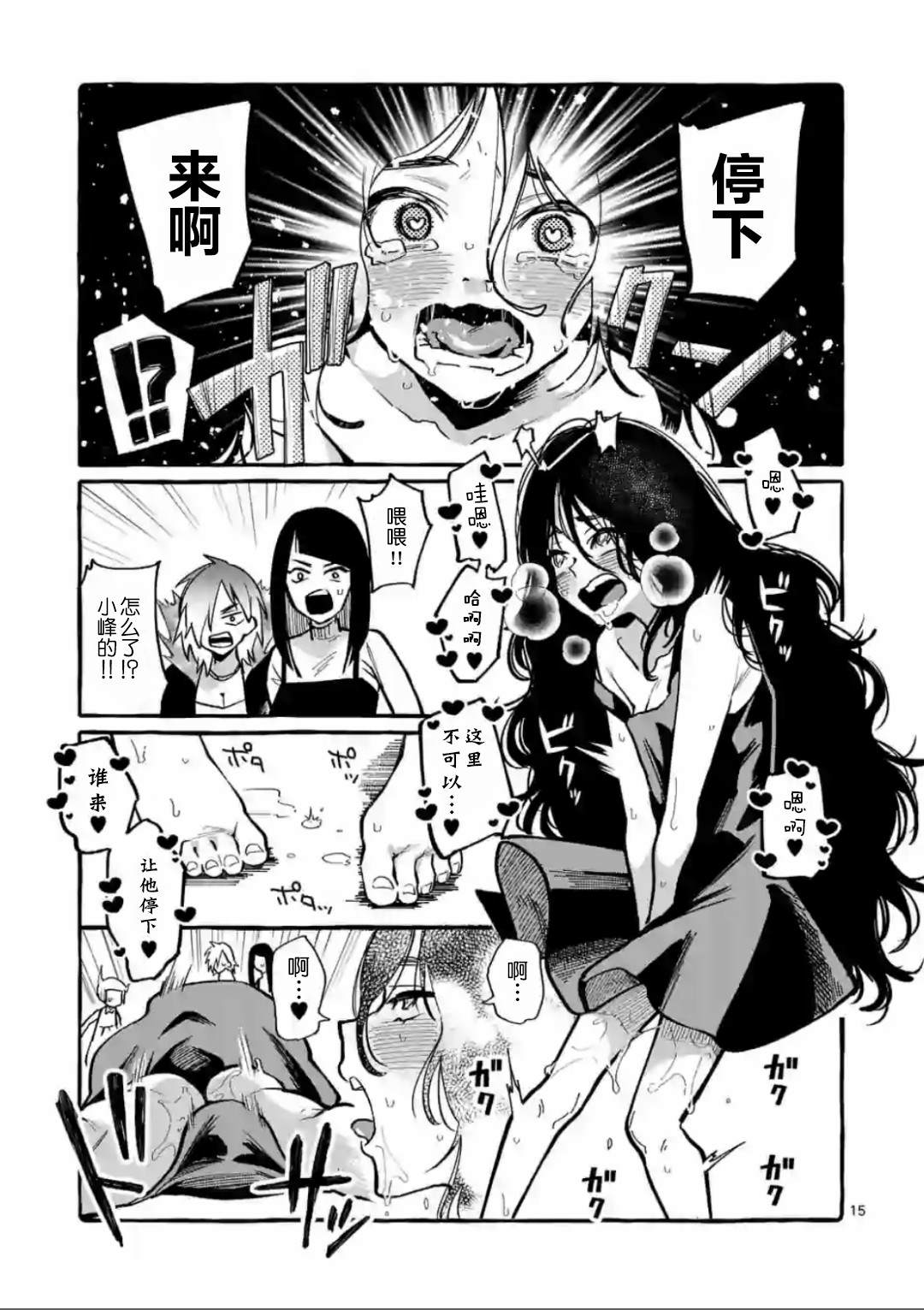 第15页