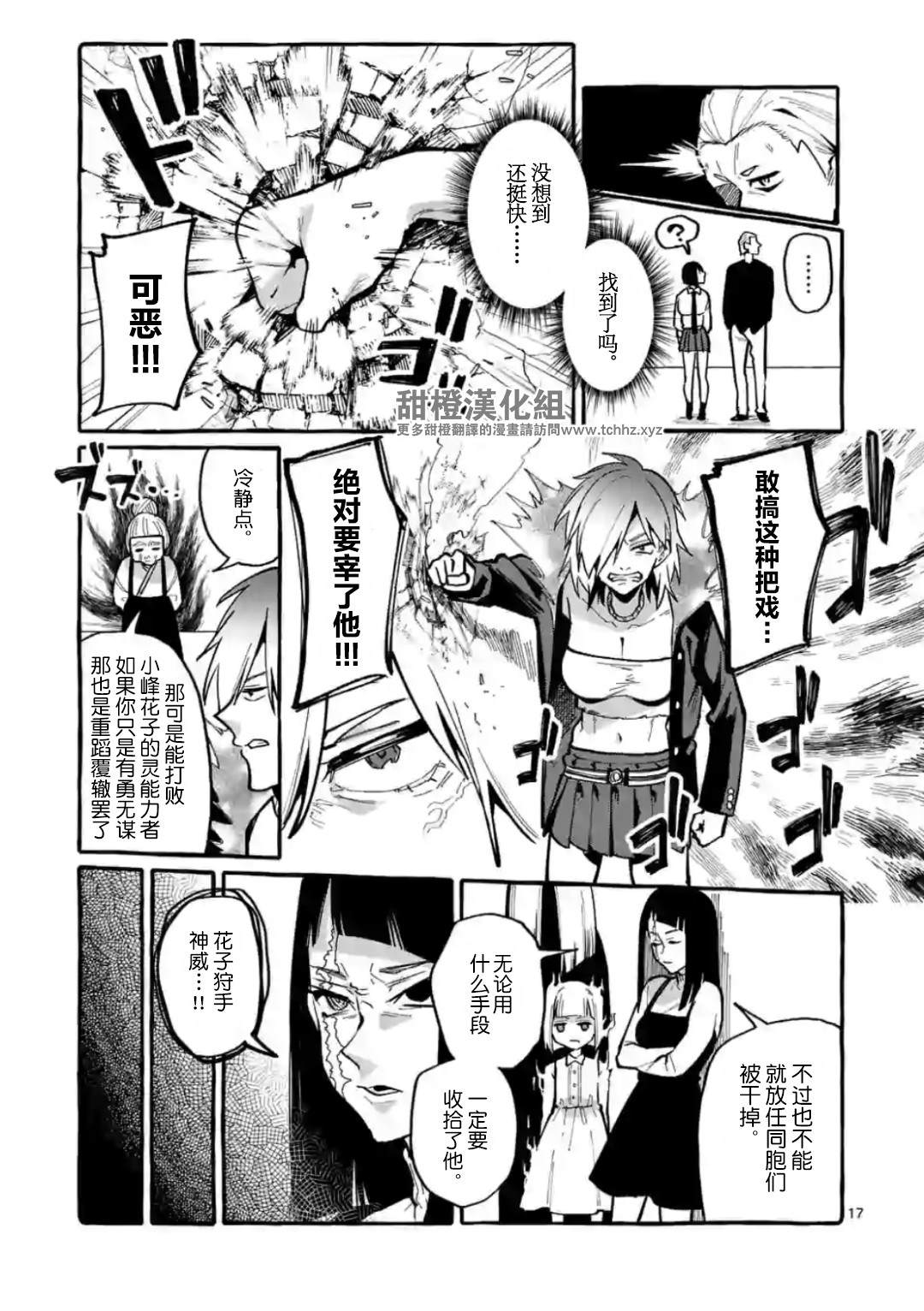 第17页