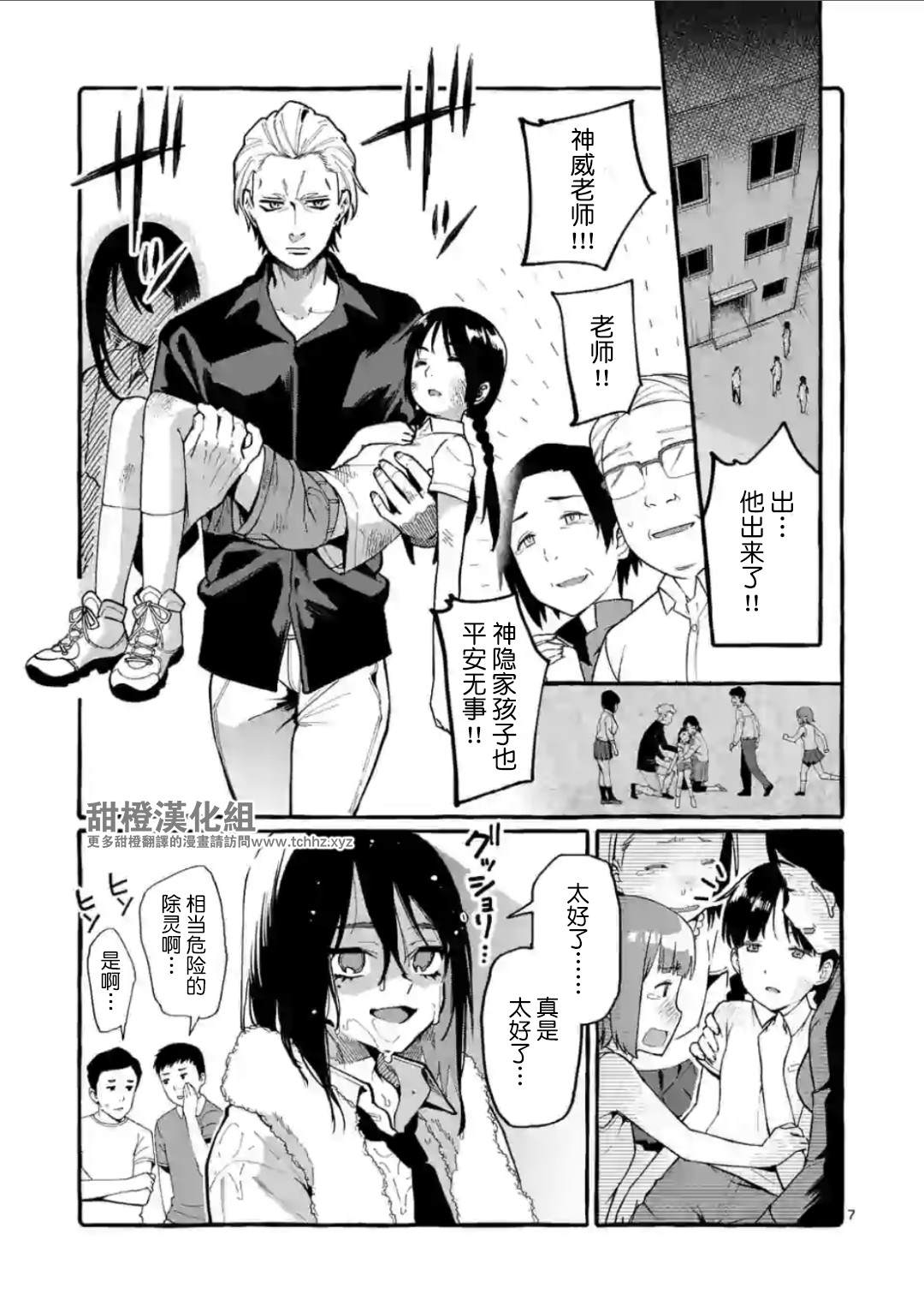 第7页