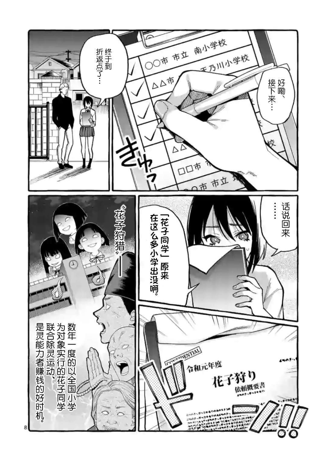 第8页