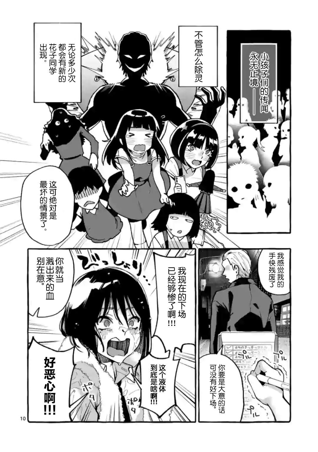 第10页