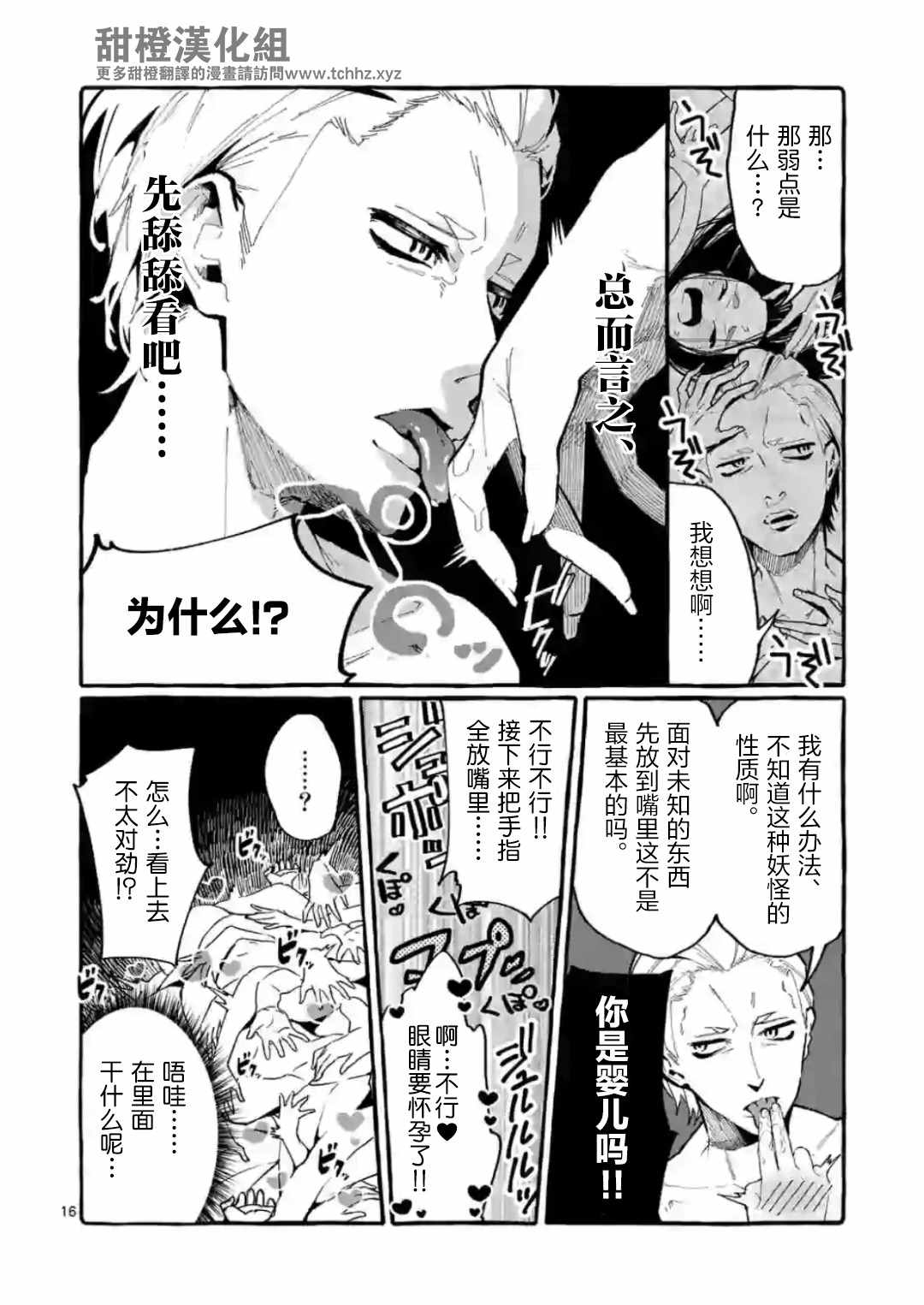 第16页
