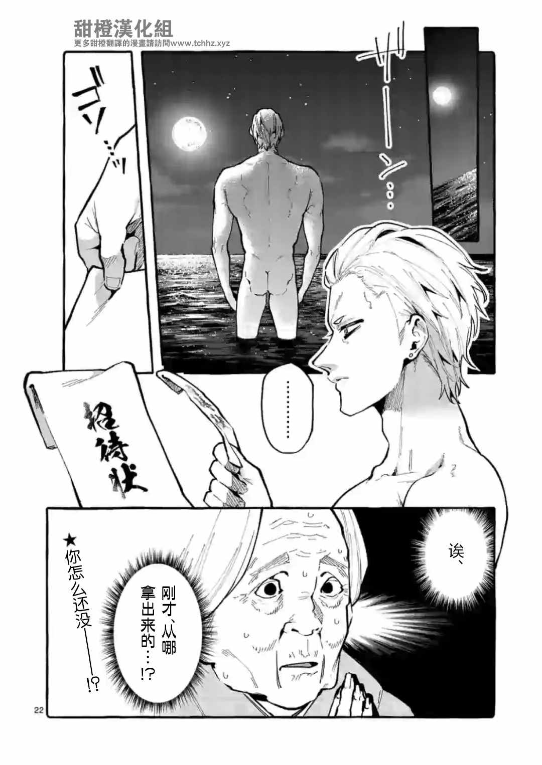第22页