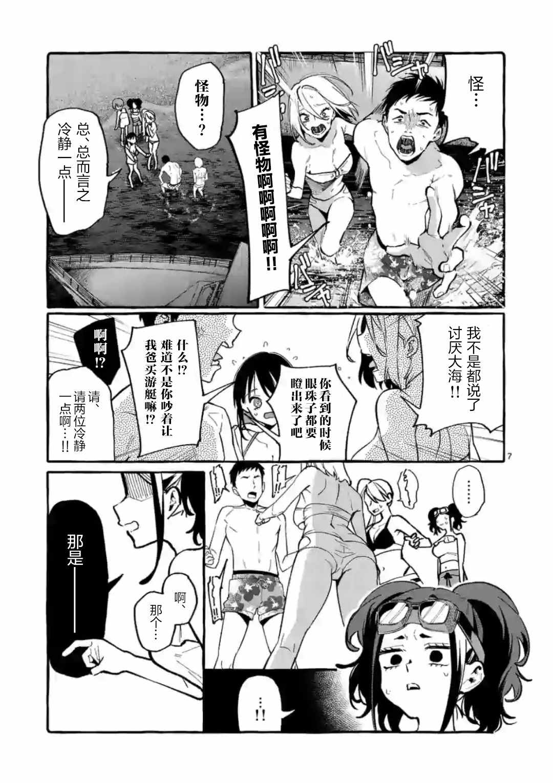 第7页