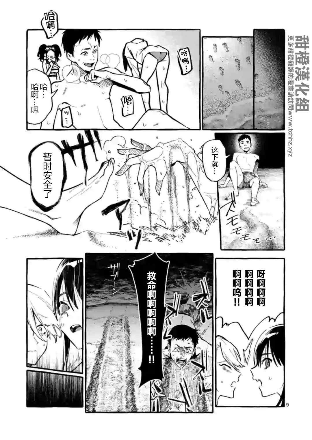 第9页