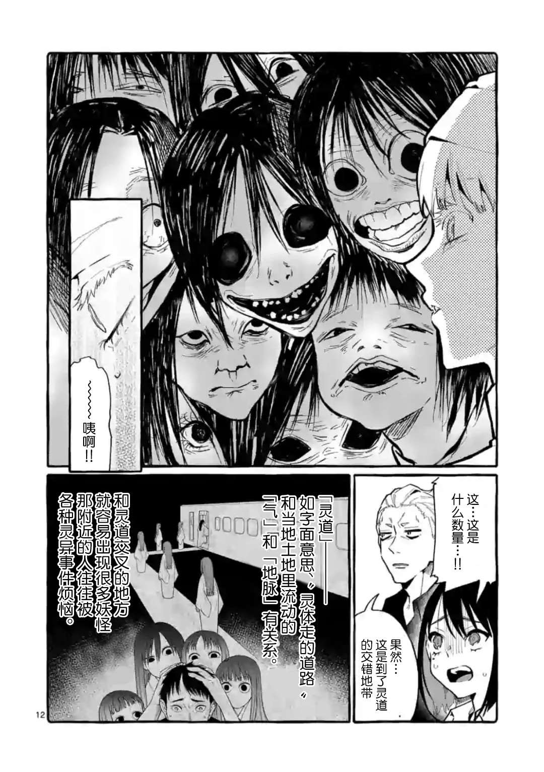 第12页