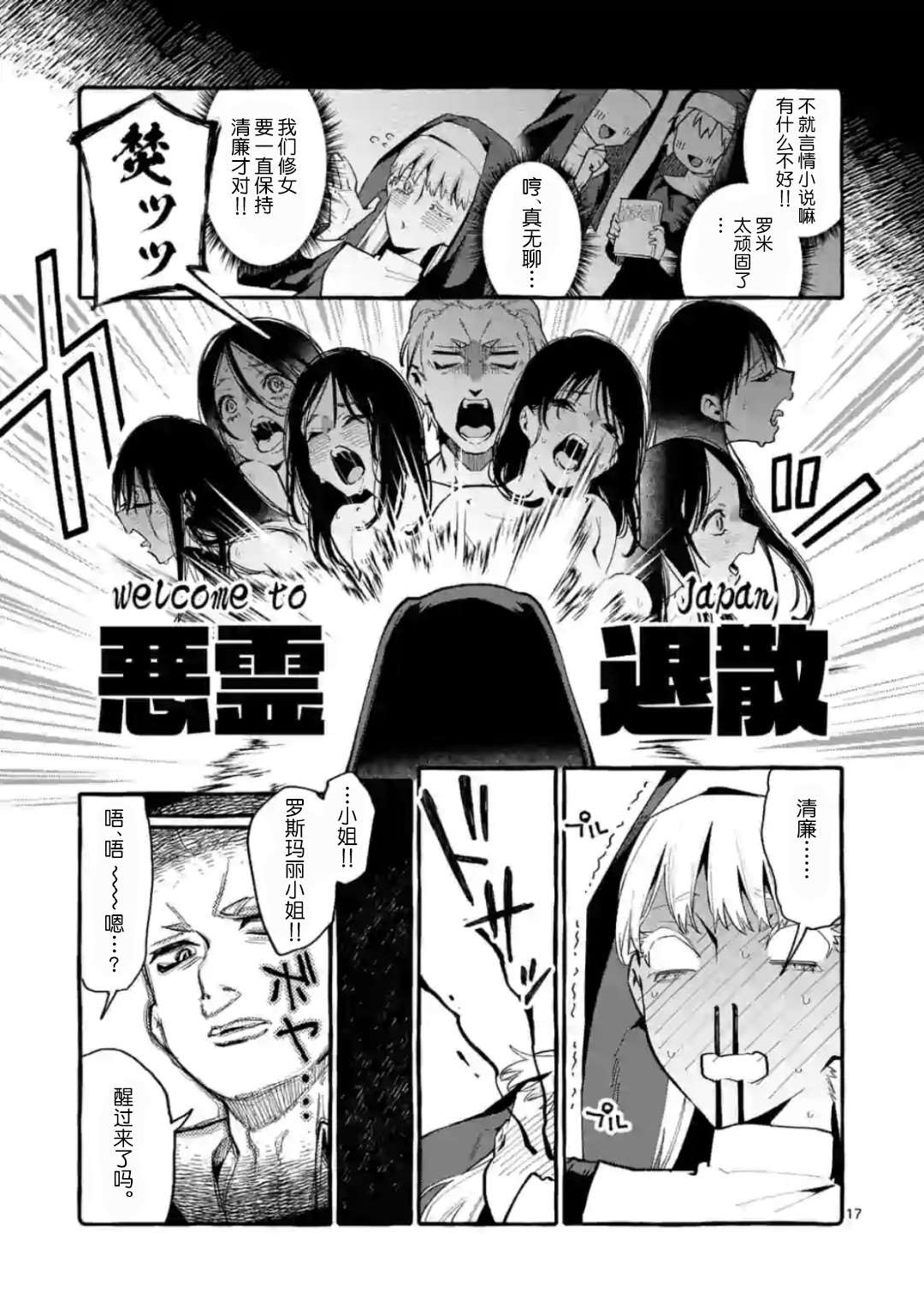 第17页