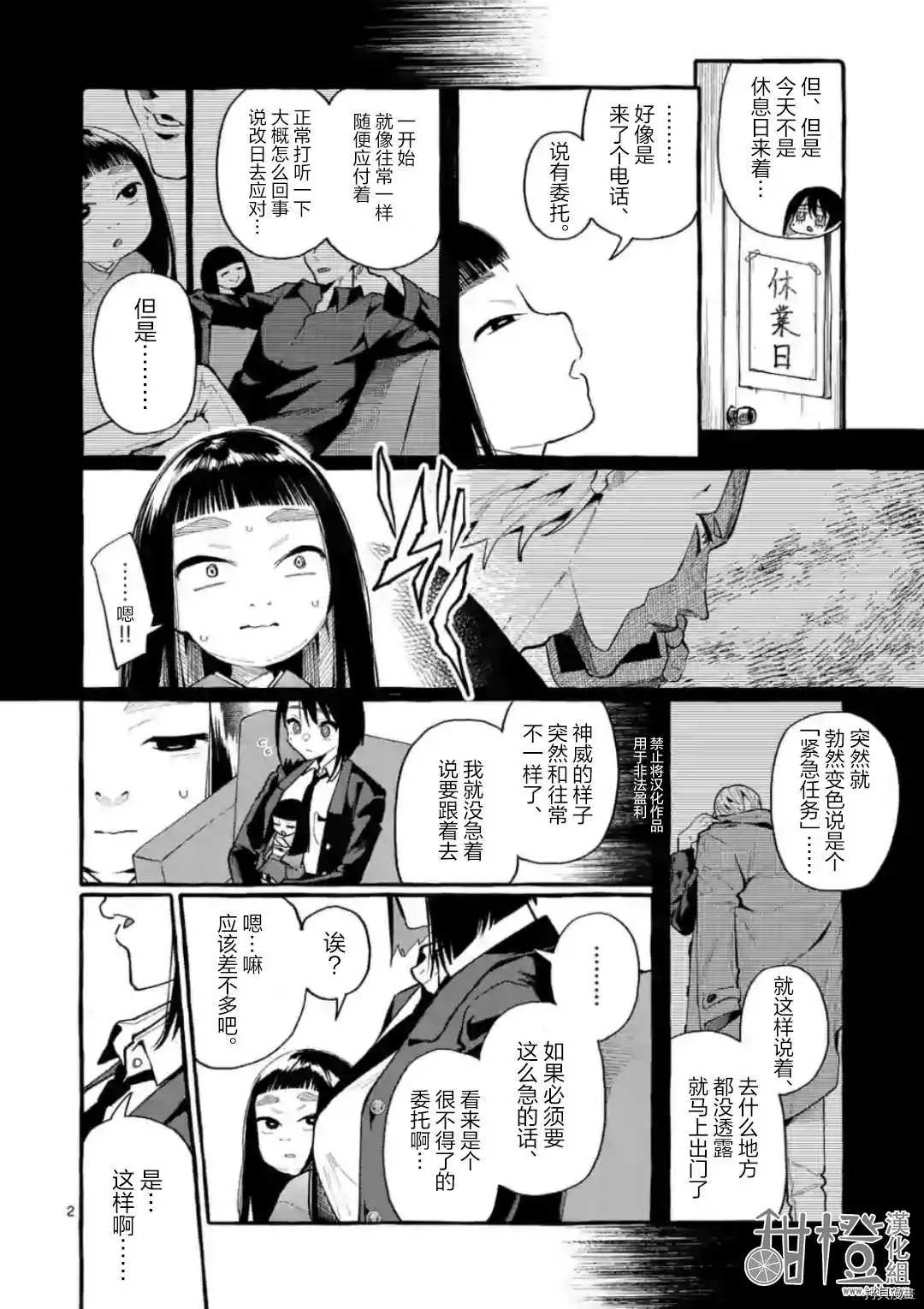 第2页