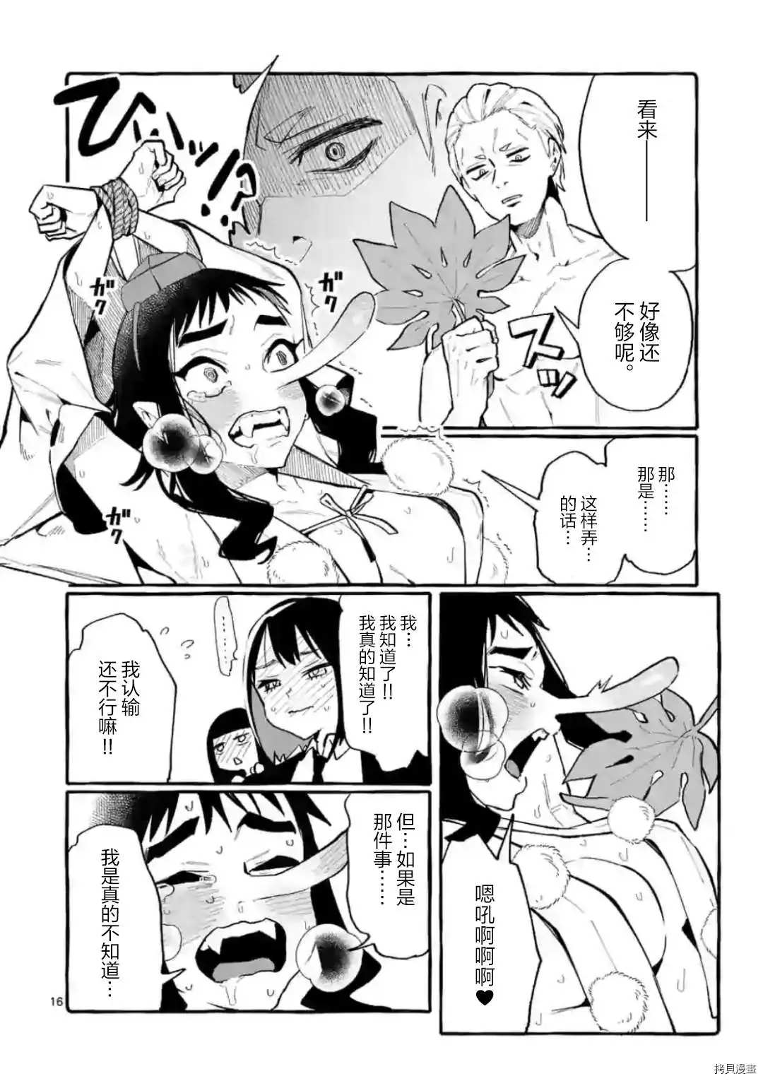 第16页