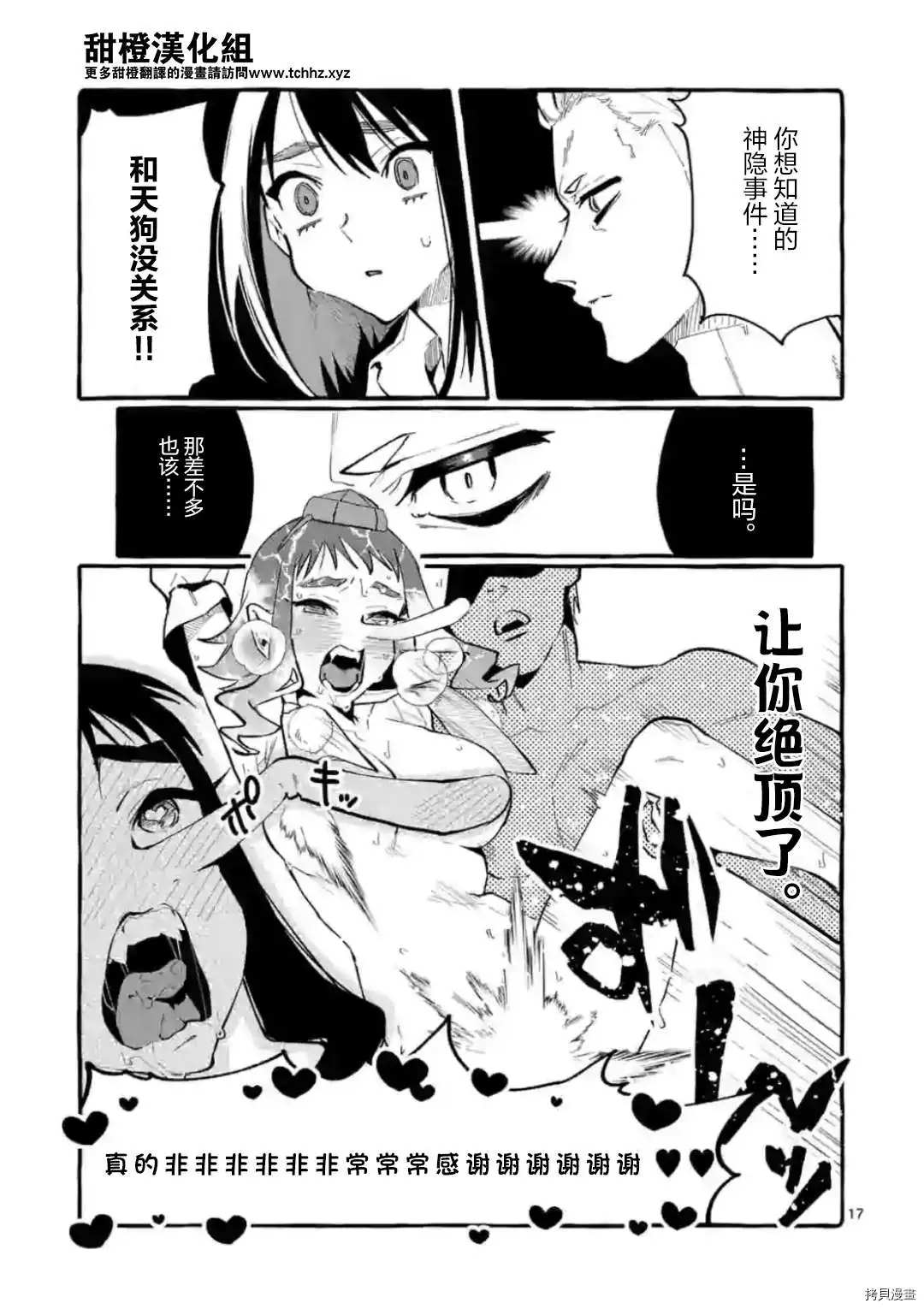 第17页