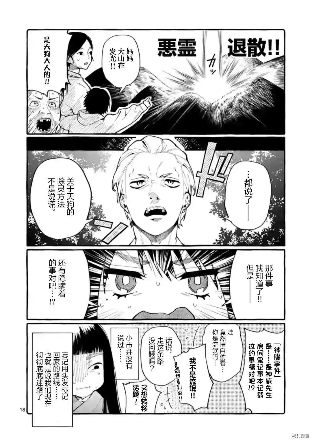 第18页