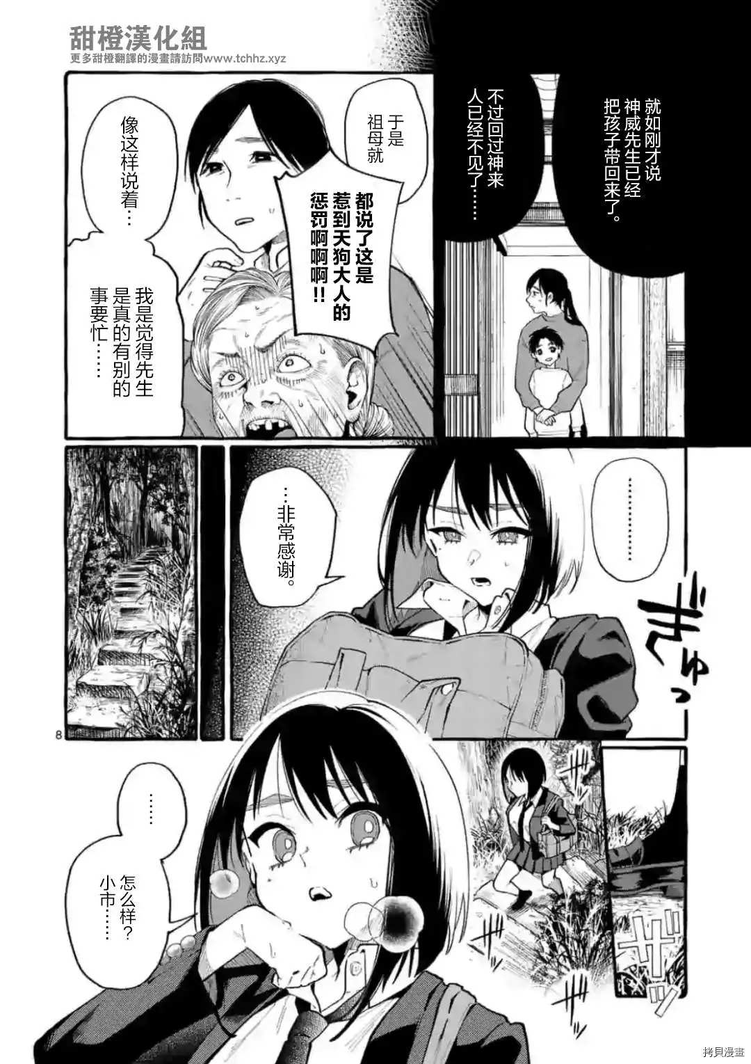 第8页
