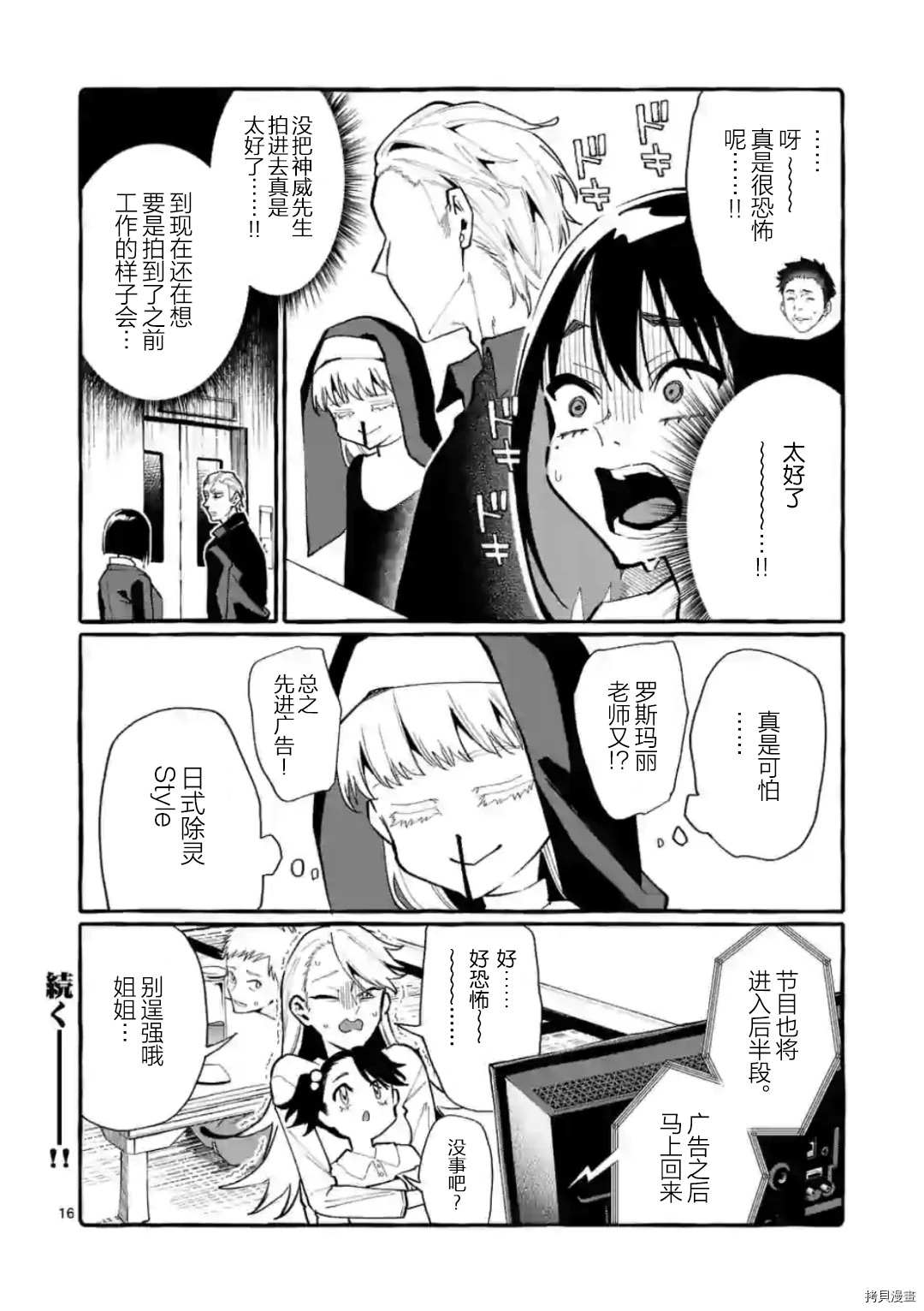 第16页