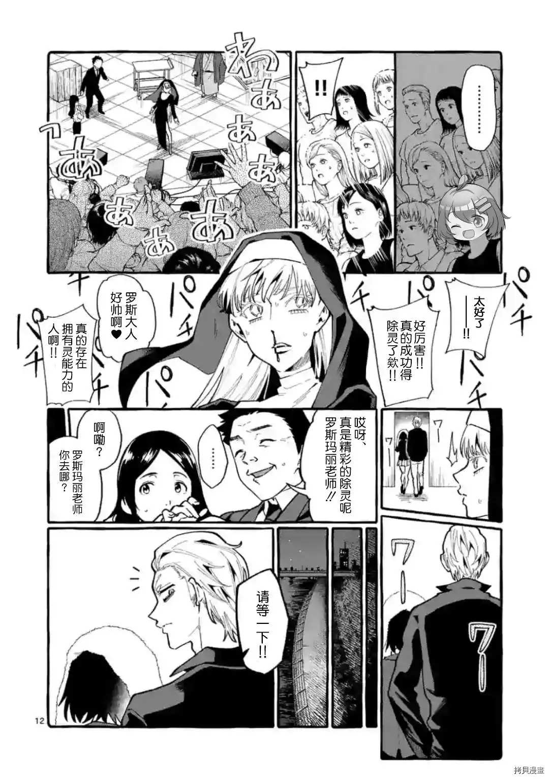 第12页