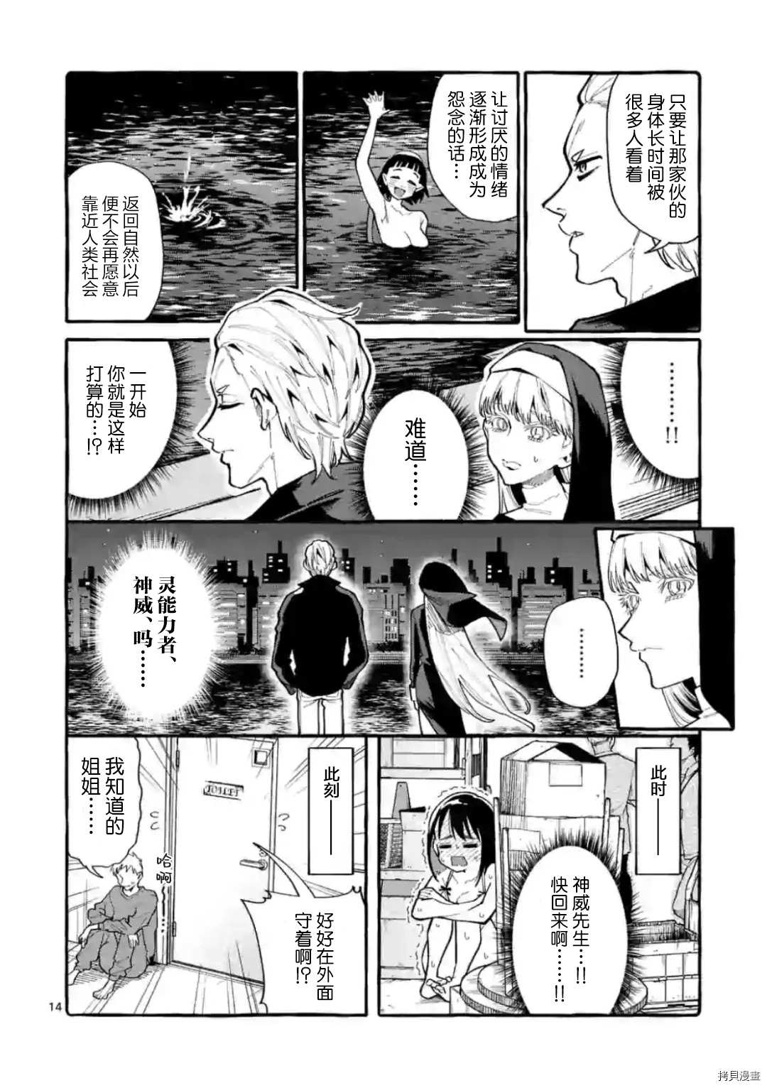 第14页