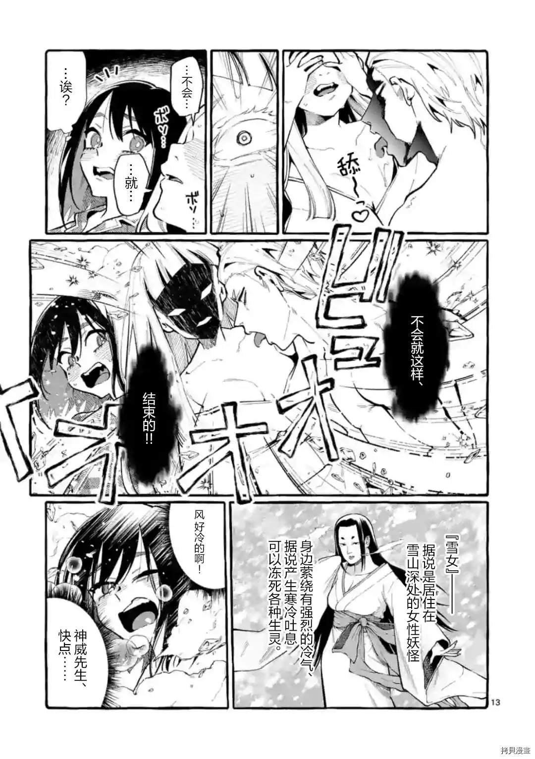 第13页