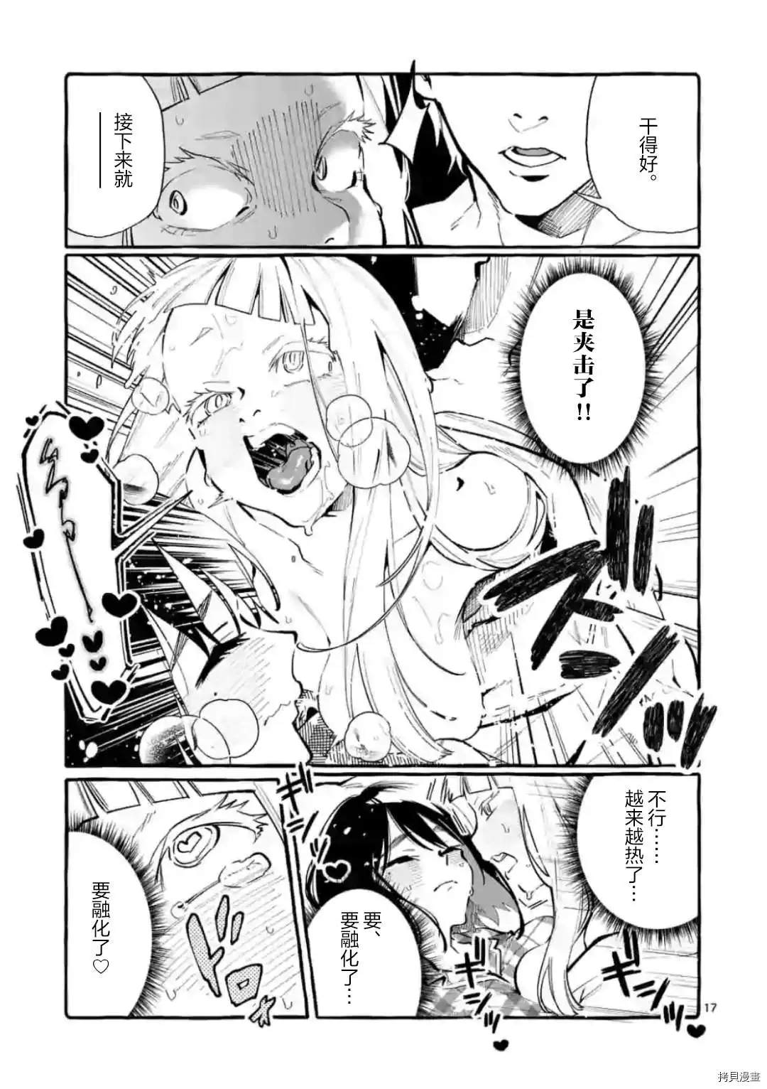 第17页