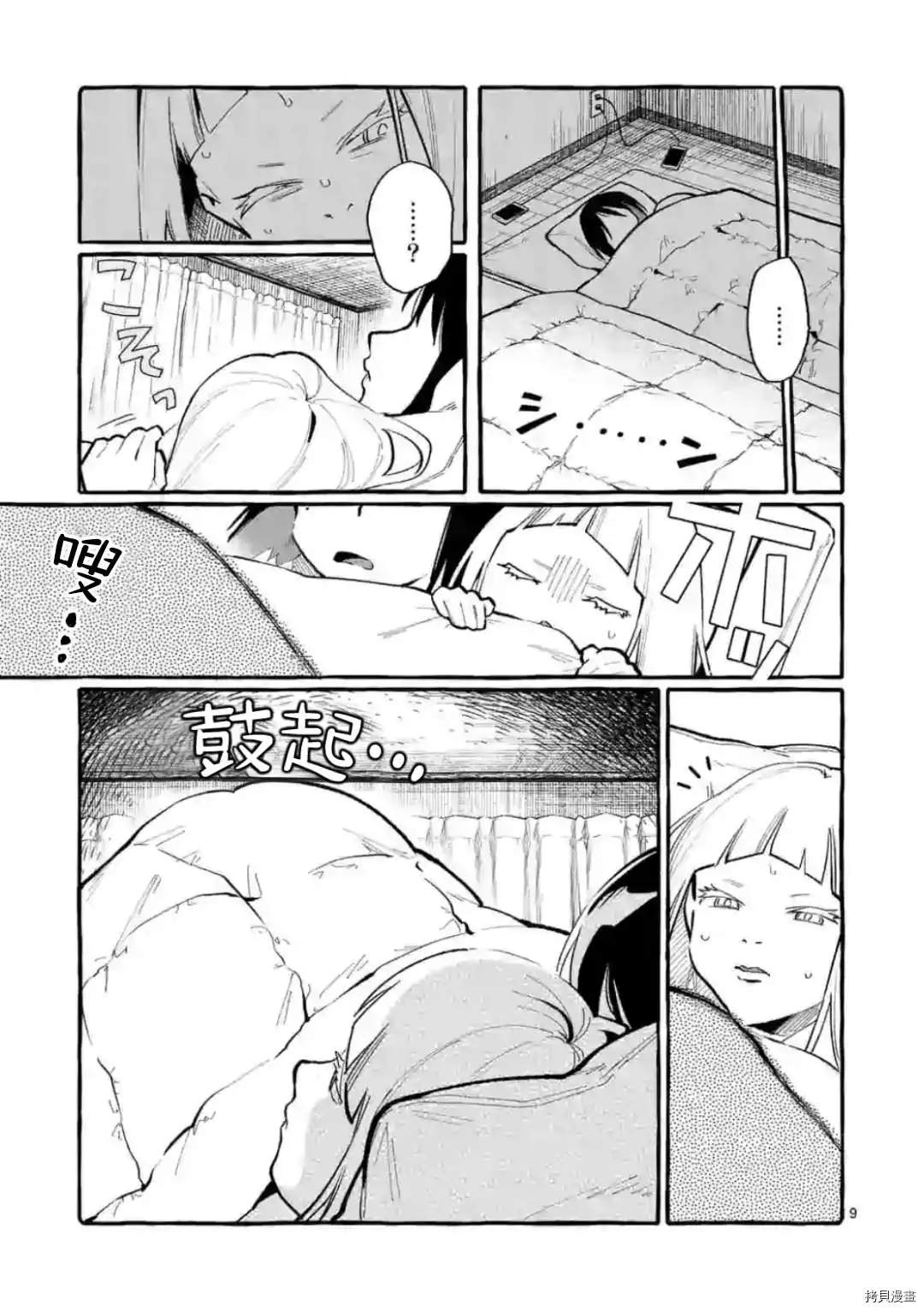 第9页