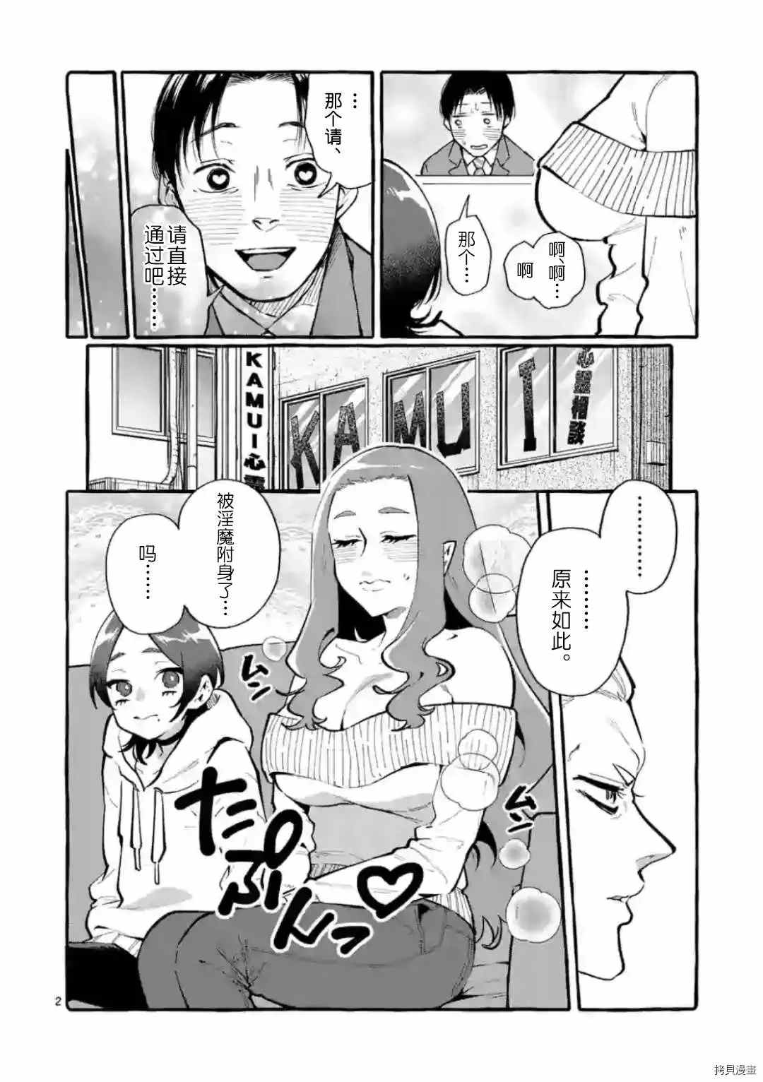 第2页