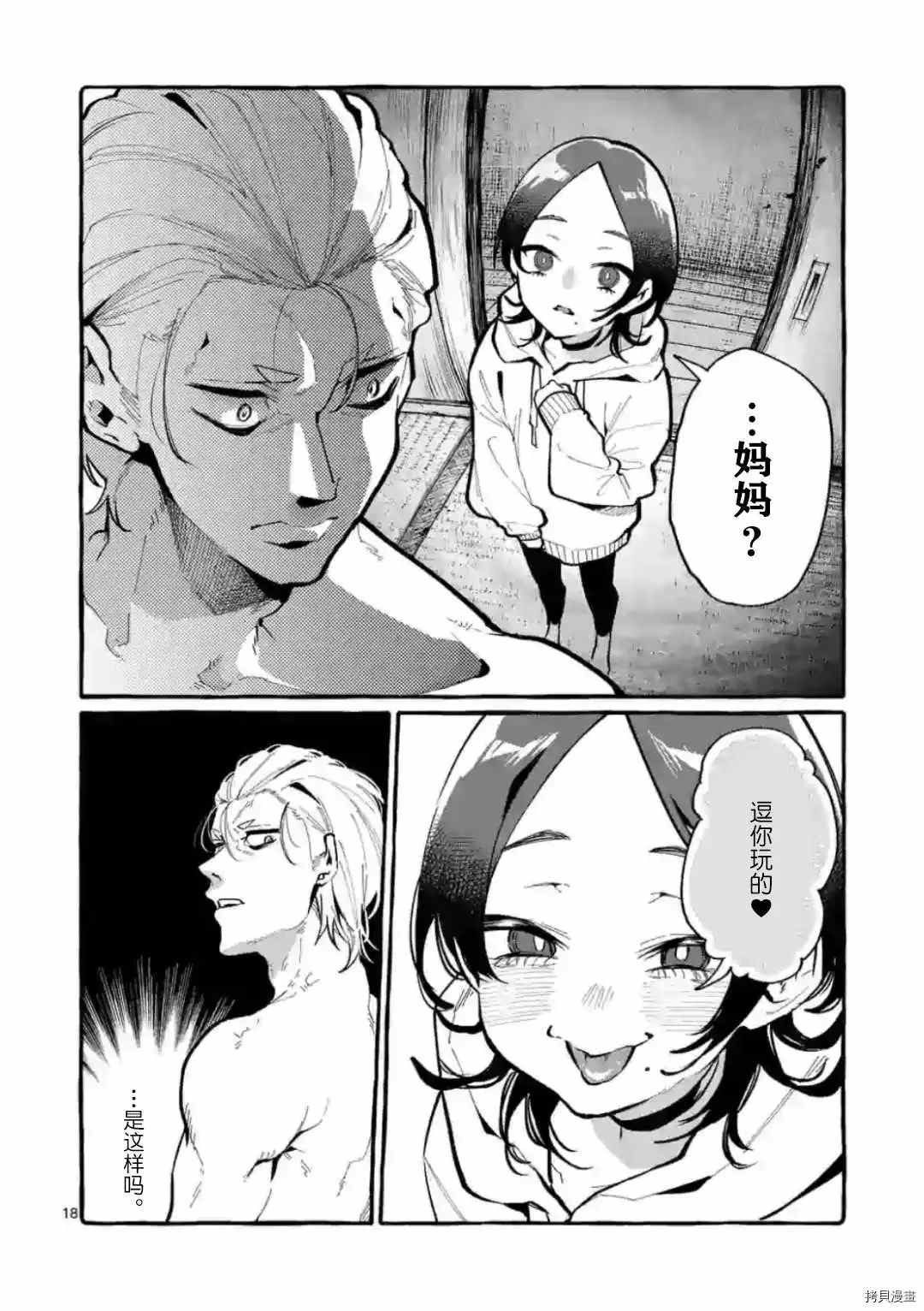 第18页