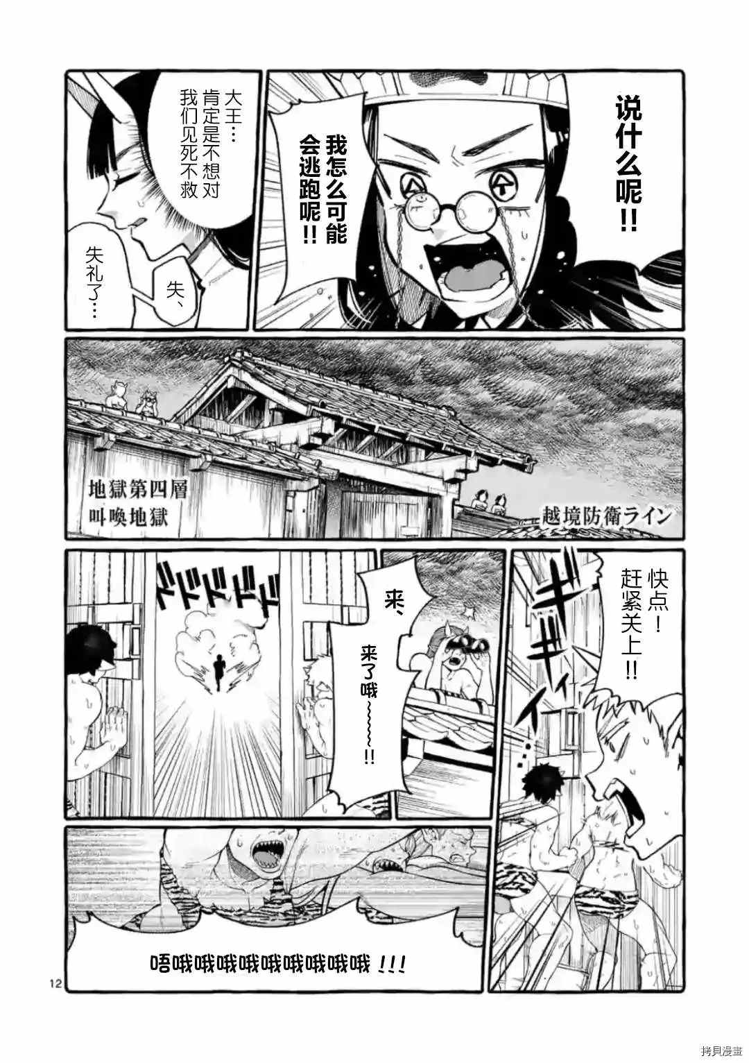 第12页