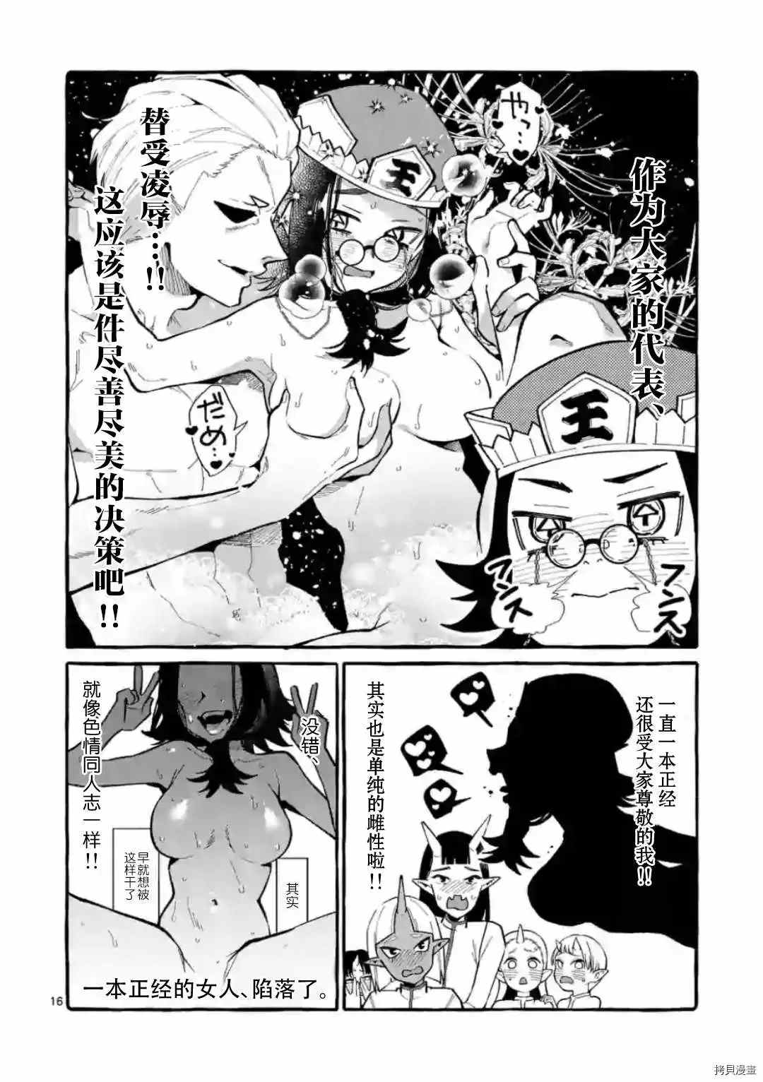 第16页