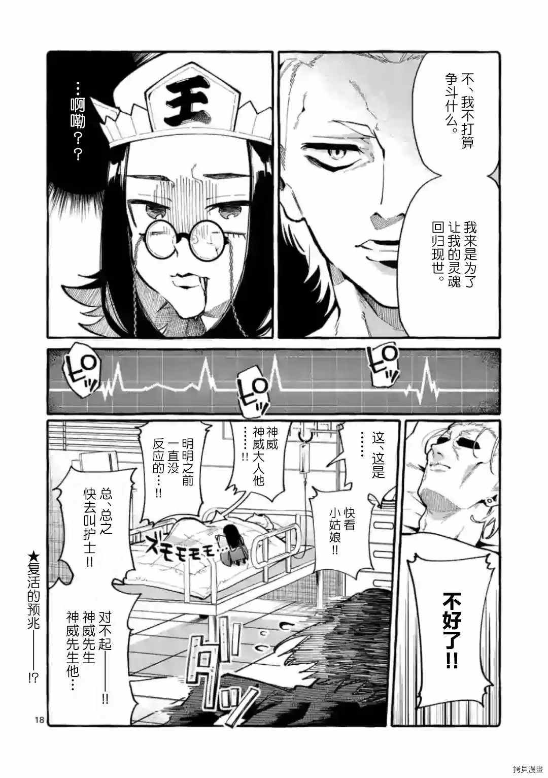 第18页
