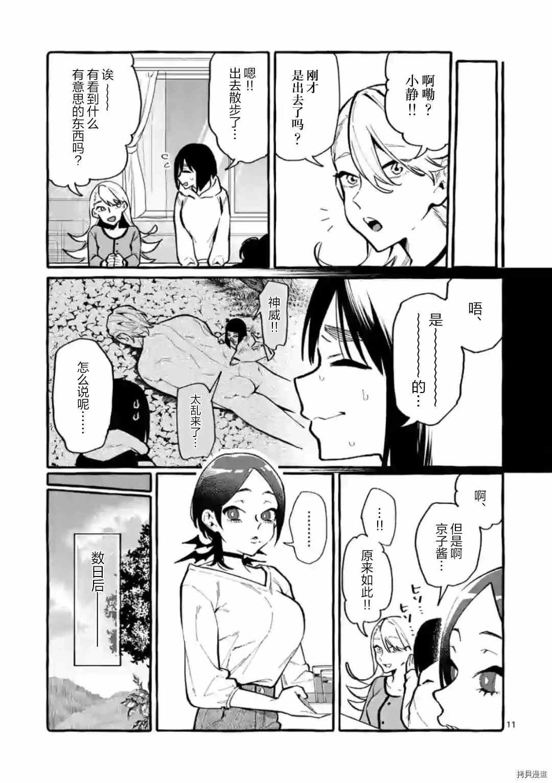 第11页