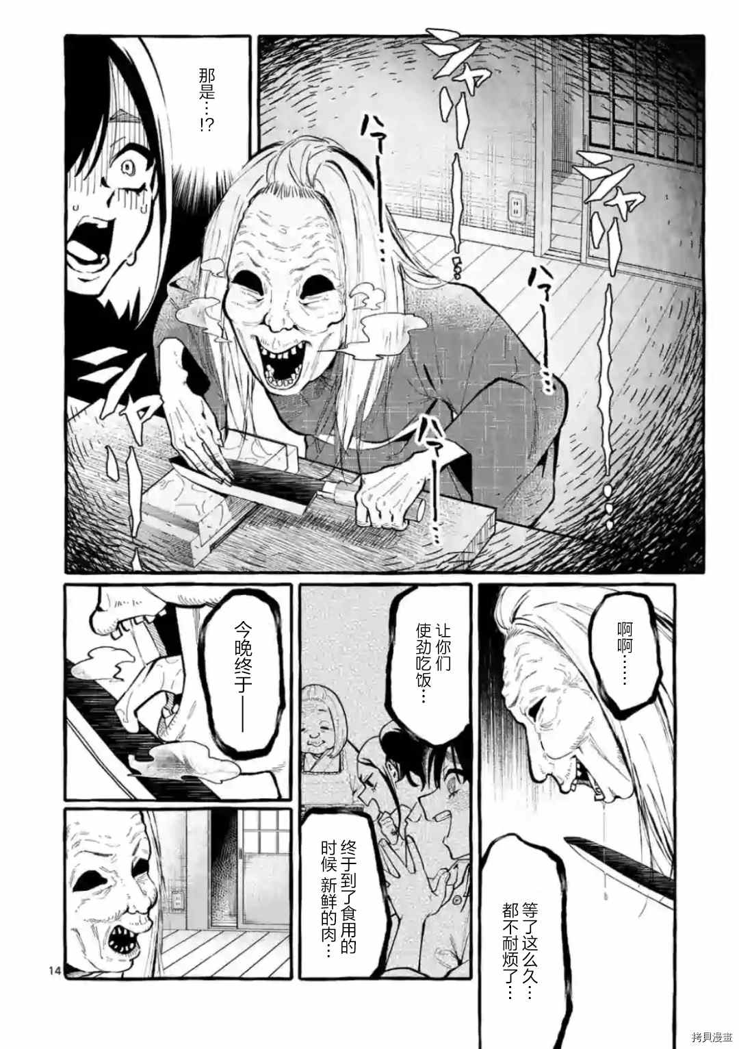 第14页