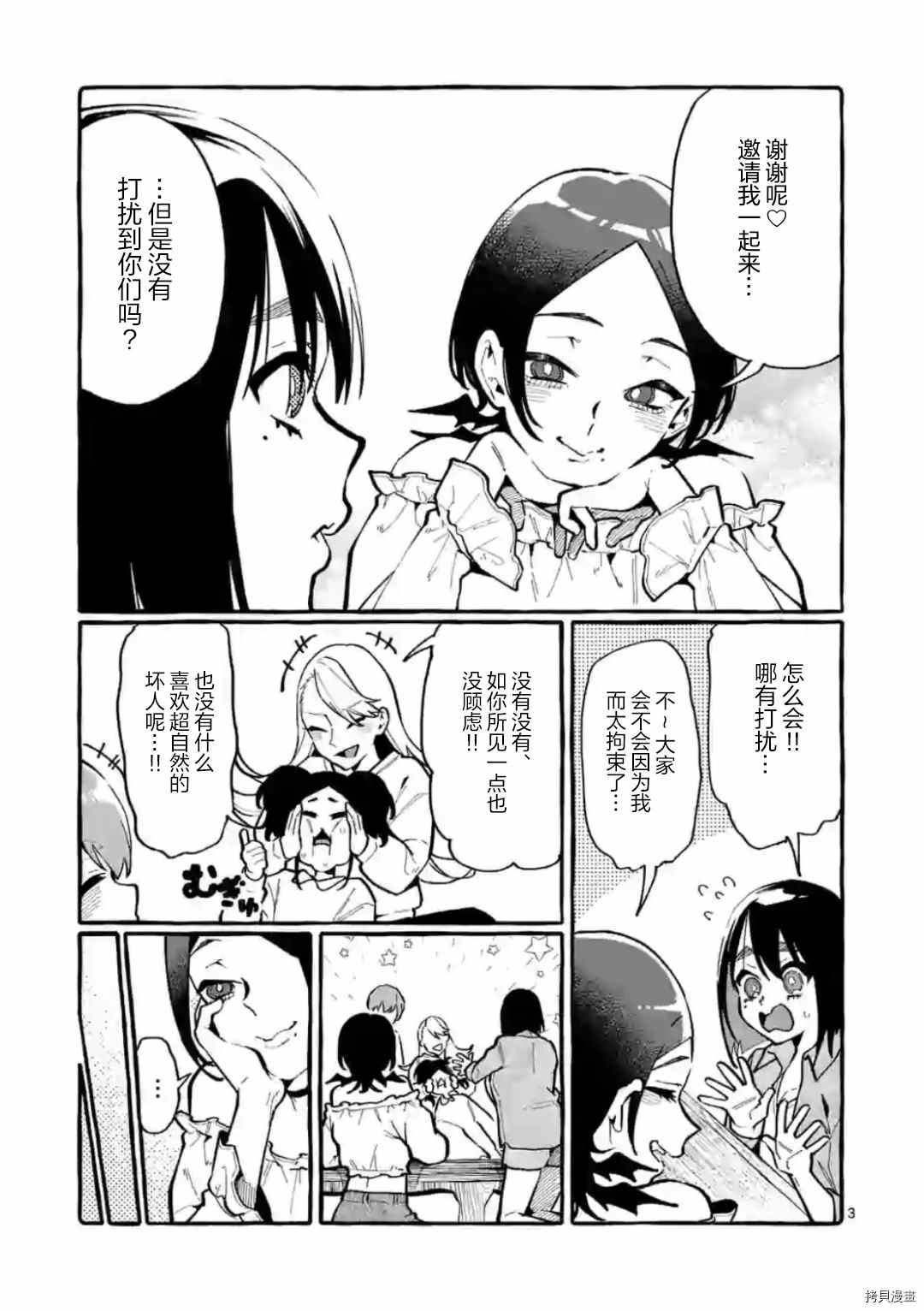 第3页