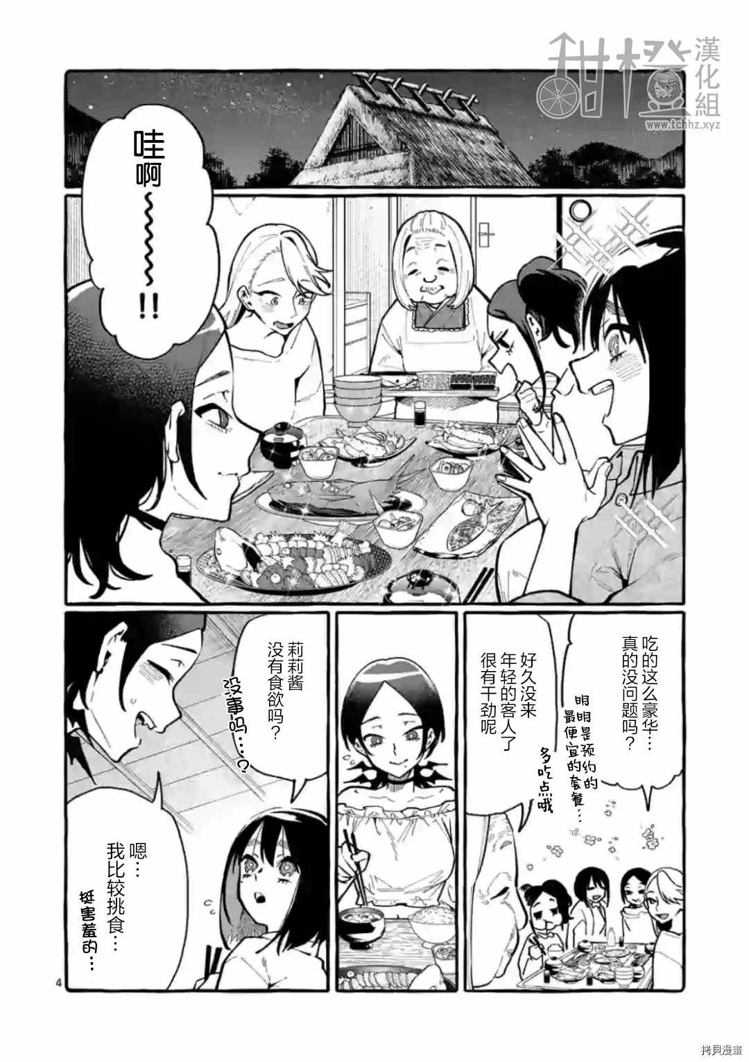 第4页